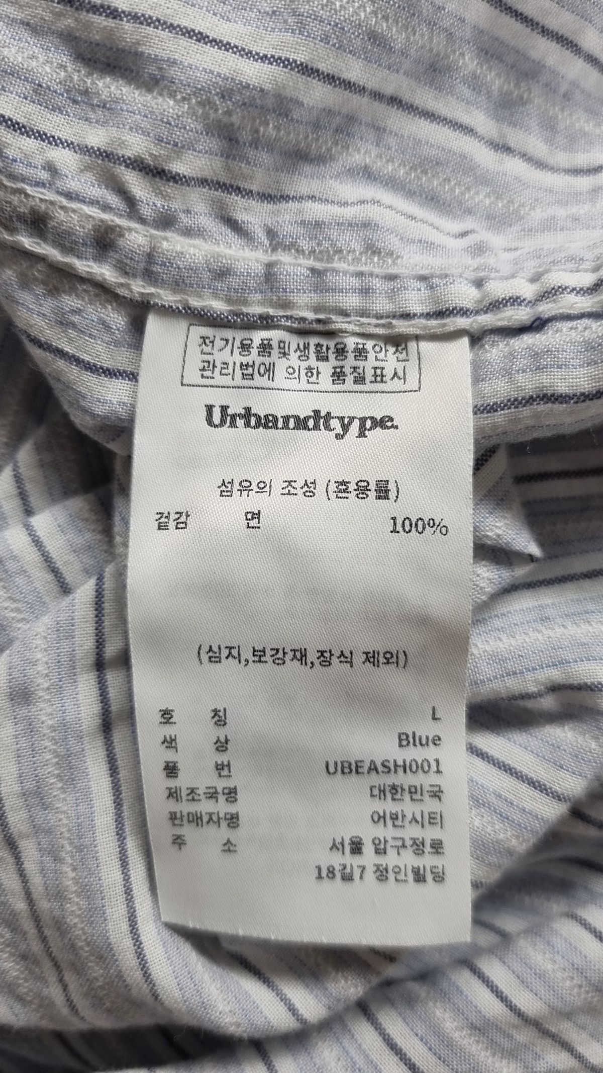 어반디타입(URBANDTYPE) 멀티 스트라이프 오버핏 셔츠_블루 L