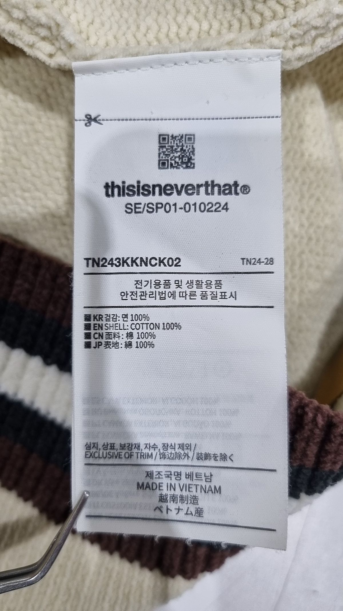 디스이즈네버댓(THISISNEVERTHAT) Striped Zip Cardigan Ivory S