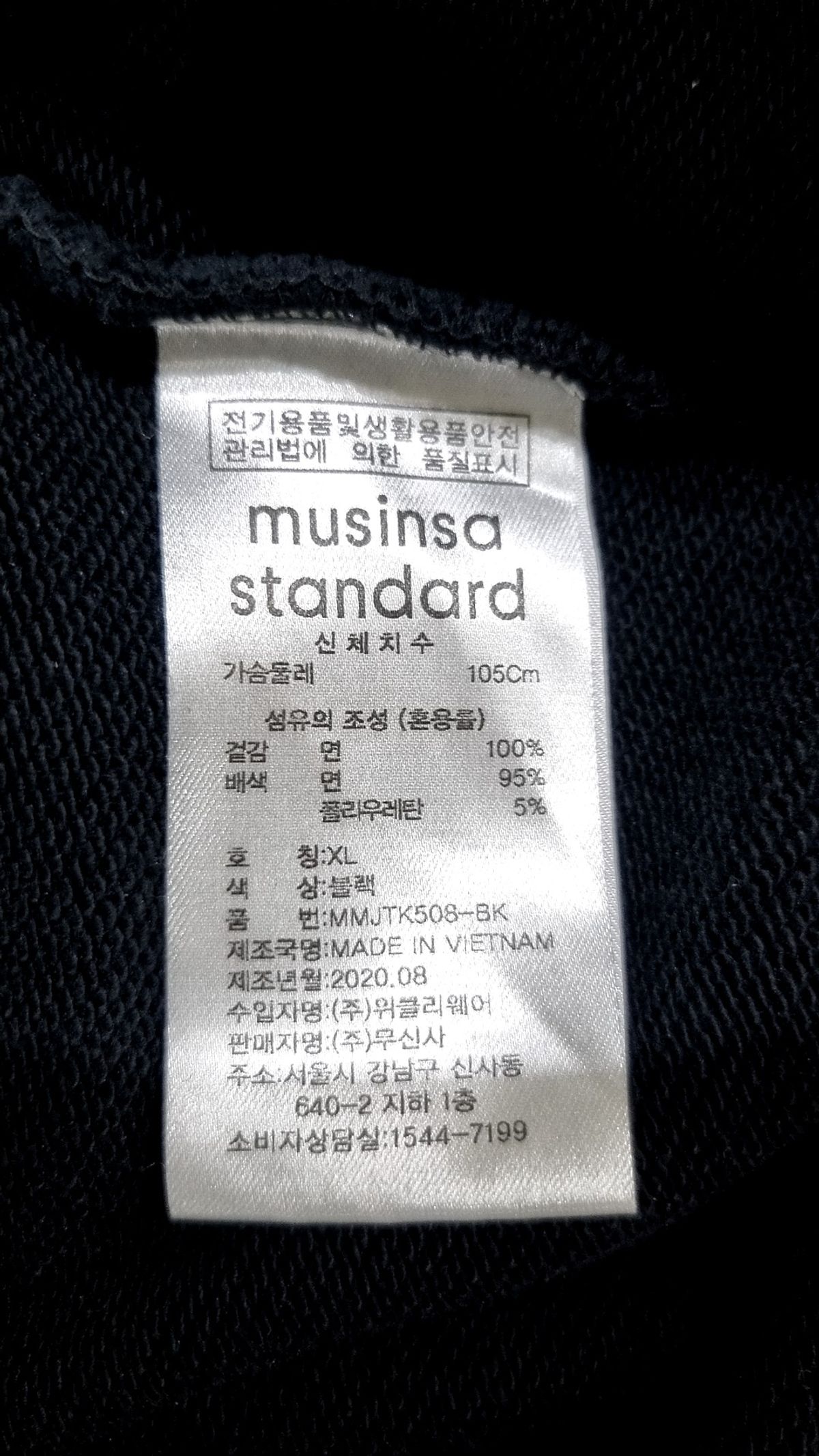 무신사 스탠다드(MUSINSA STANDARD) 맨투맨/스웨트셔츠 XL