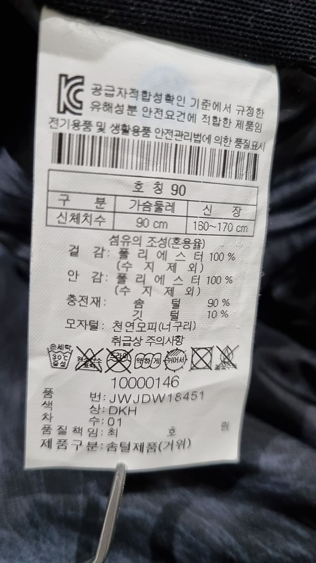 코오롱스포츠(KOLON SPORT) 롱 패딩/롱 헤비 아우터 90