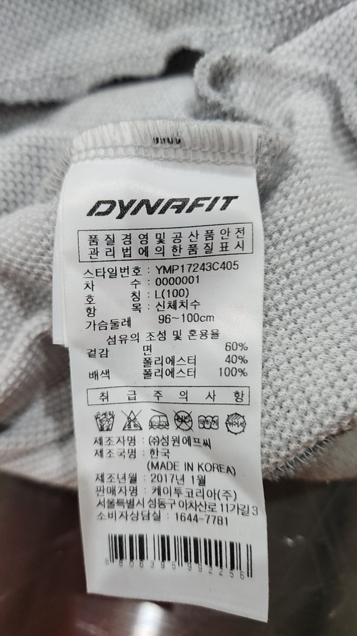 다이나핏(DYNAFIT) 맨투맨/스웨트셔츠 L