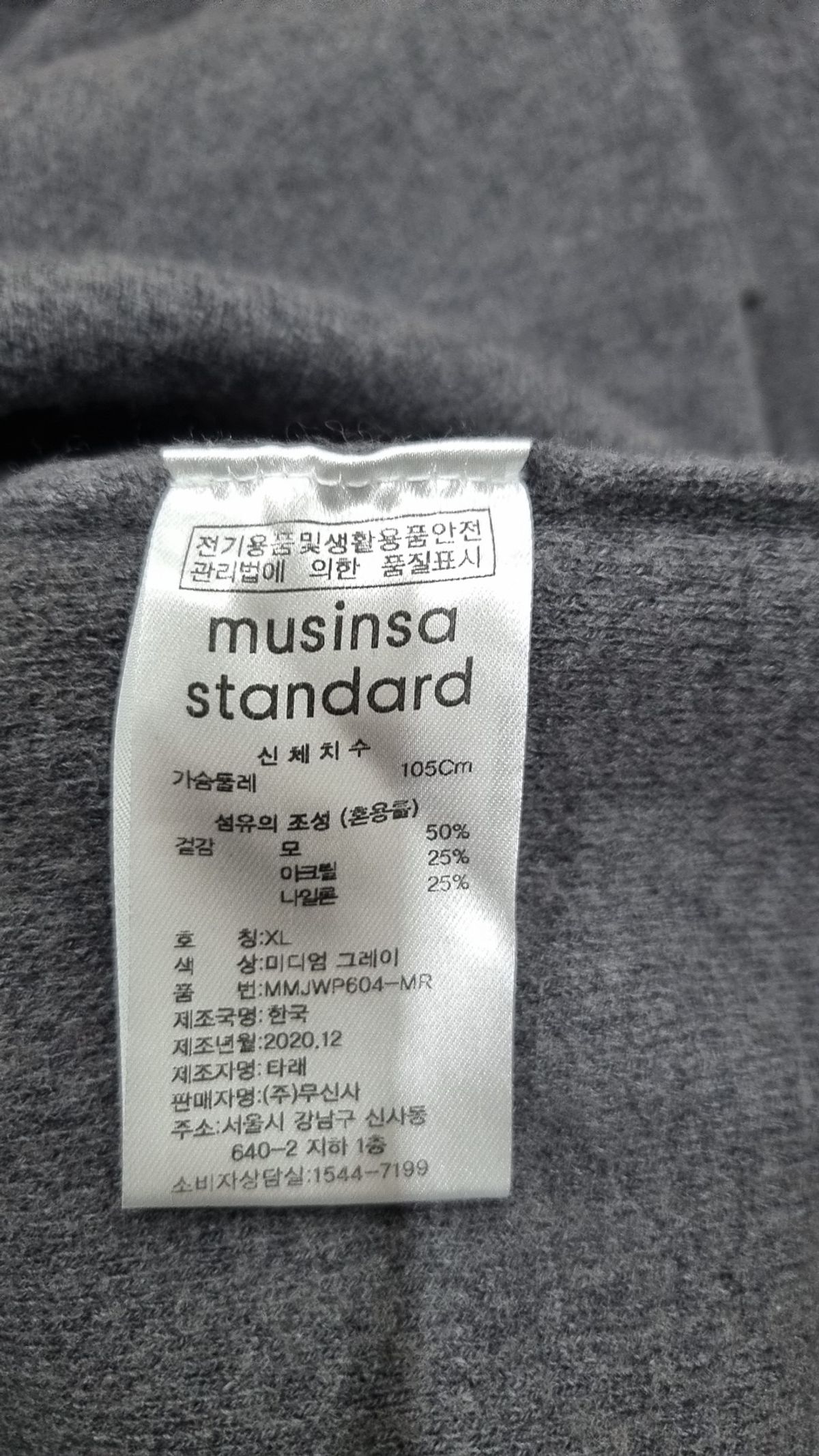 무신사 스탠다드(MUSINSA STANDARD) 니트/스웨터 XL