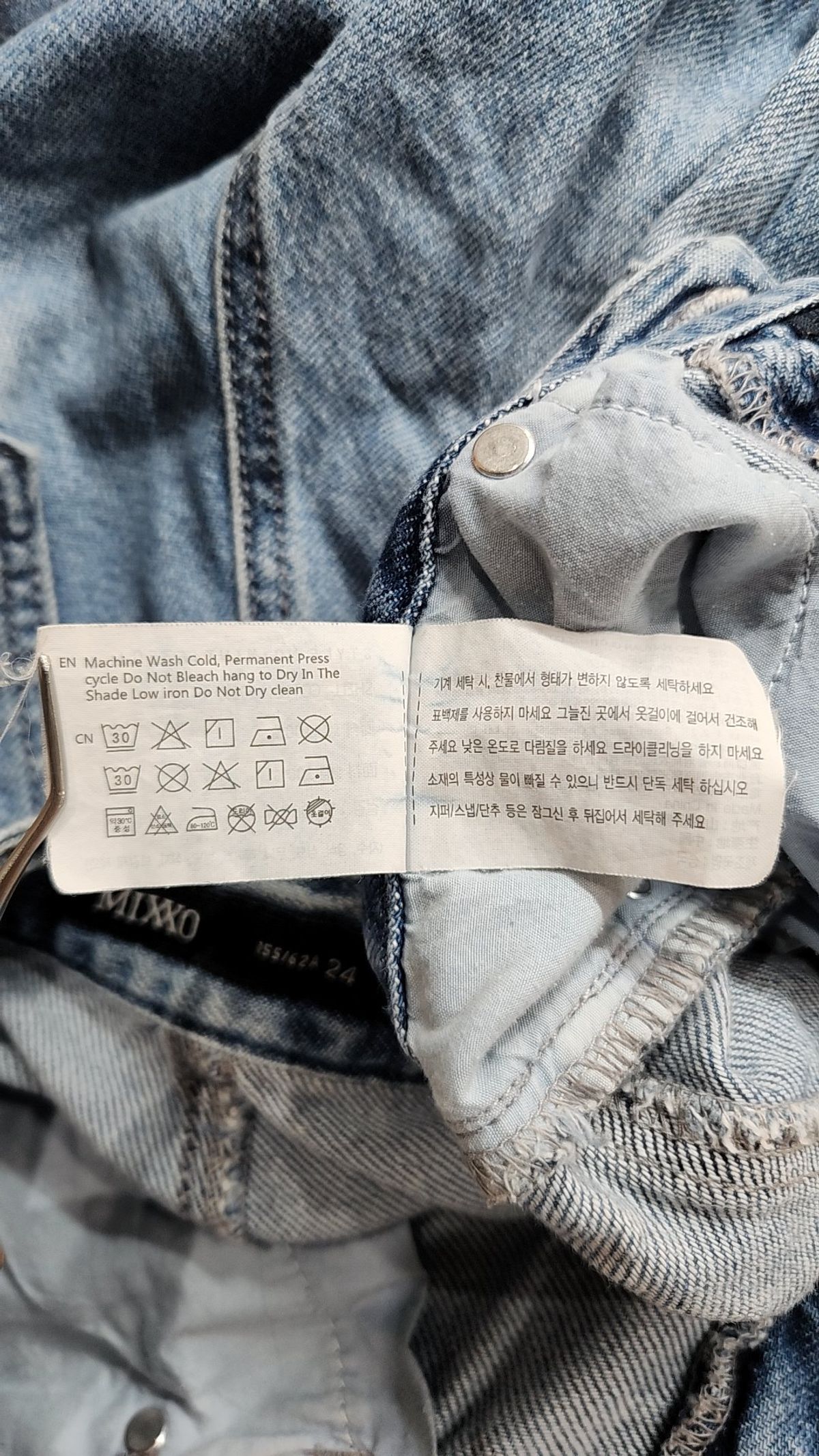 미쏘(MIXXO) 청/데님 팬츠 24