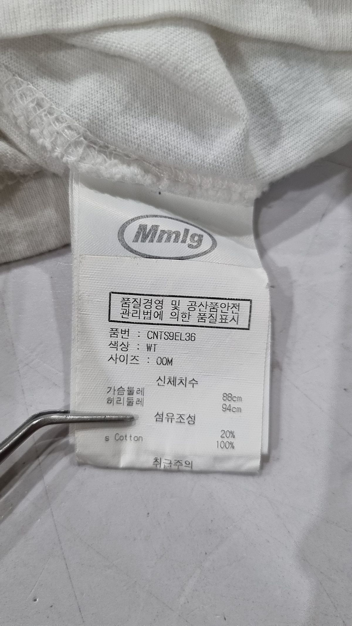 엠엠엘지(MMLG) 반소매 티셔츠 M