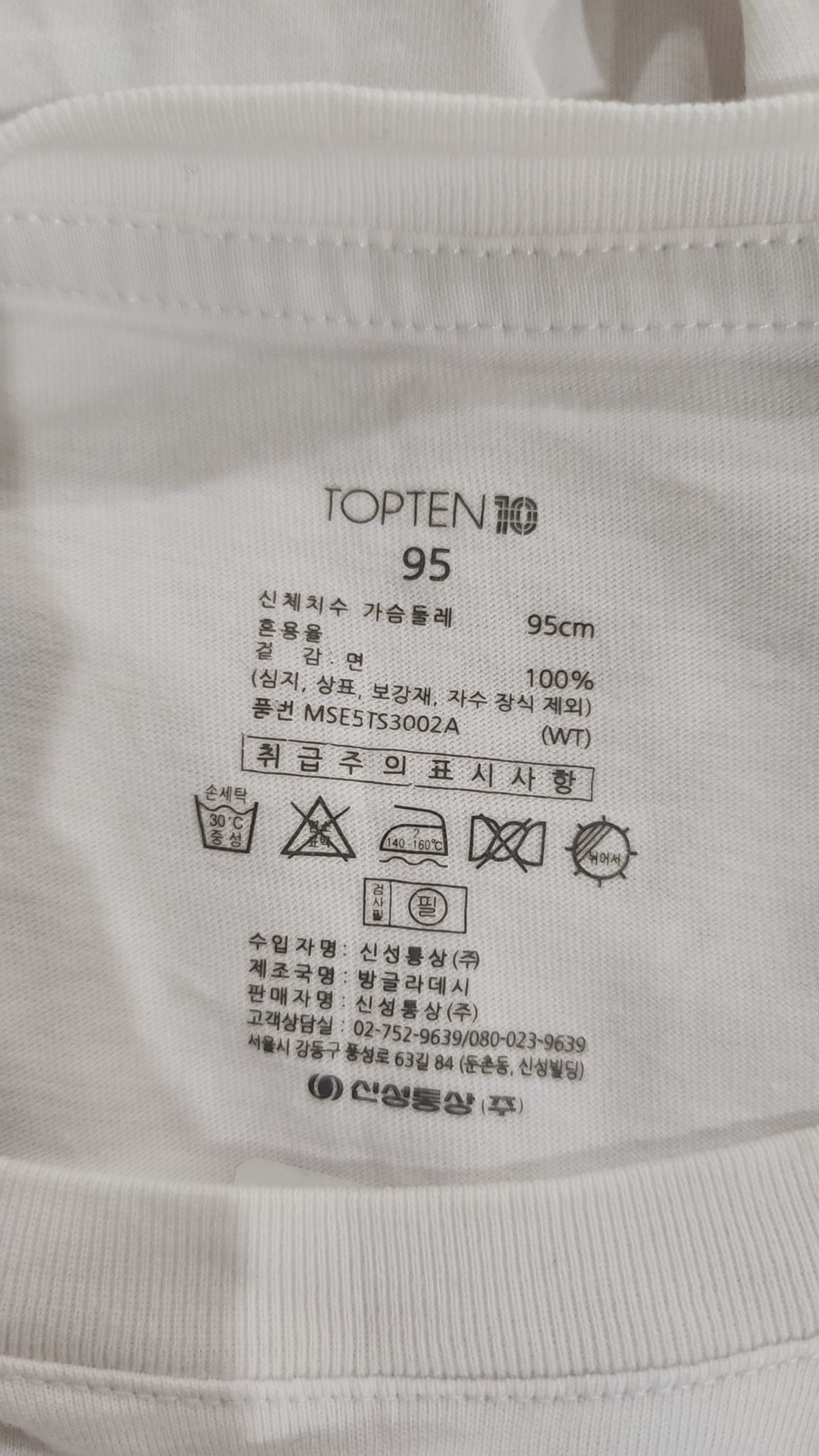 탑텐(TOPTEN) 반소매 티셔츠 95