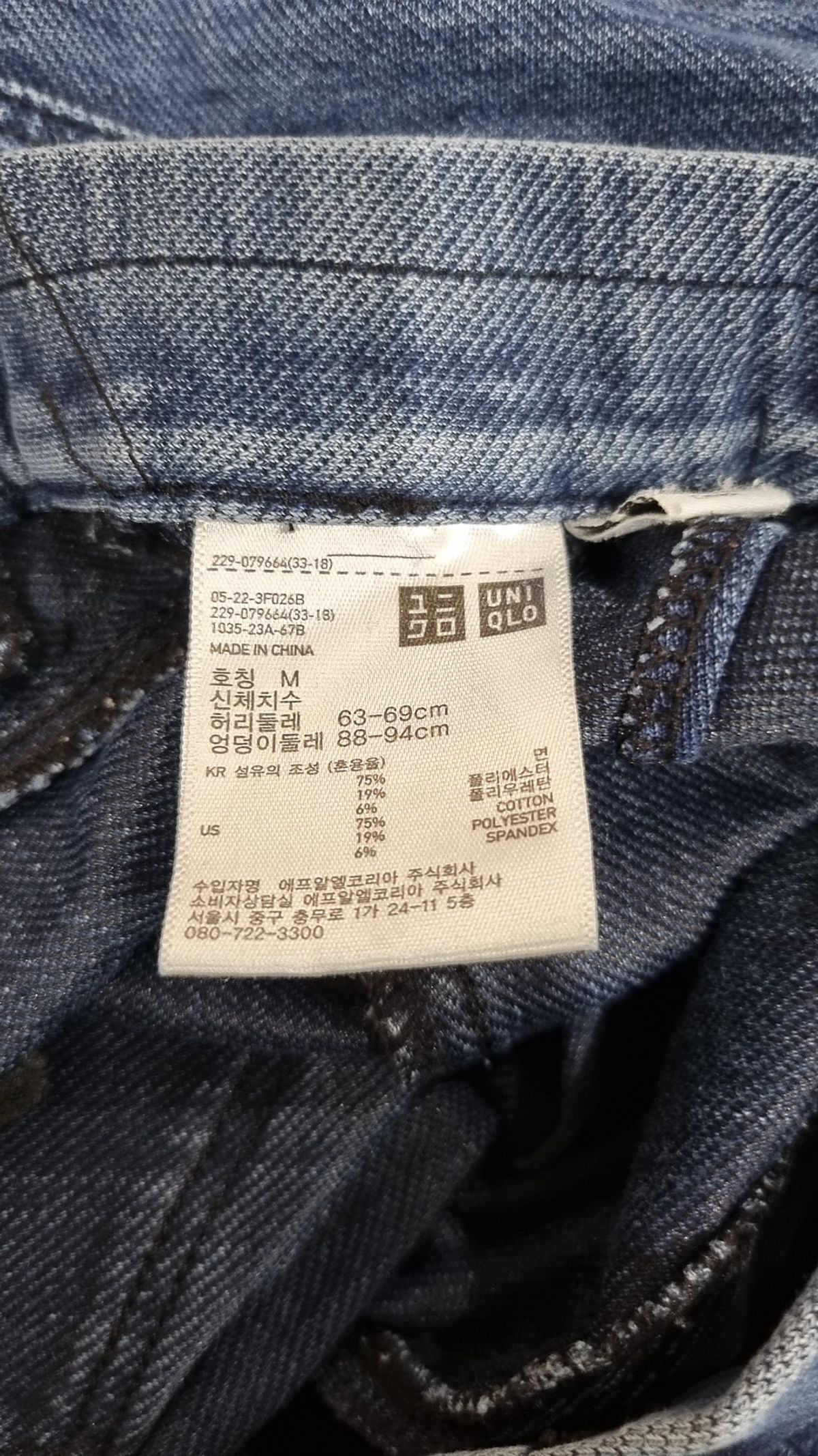 유니클로(UNIQLO) 청/데님 팬츠 M