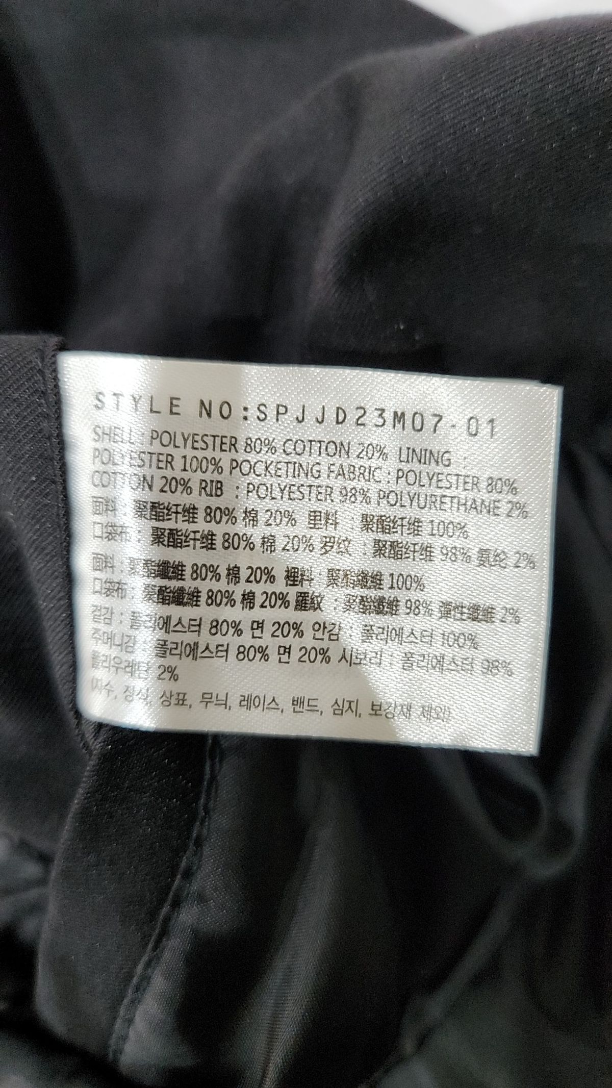 스파오(SPAO) 항공 점퍼/블루종/MA-1 95