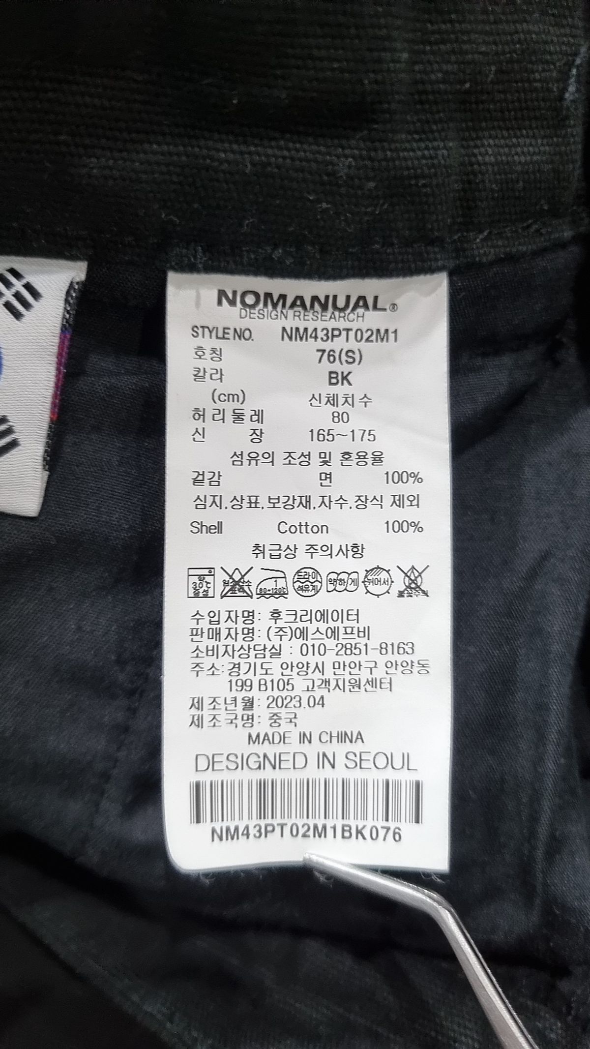 노매뉴얼(NOMANUAL) O.C.P WORK PANTS - BLACK 76(S)