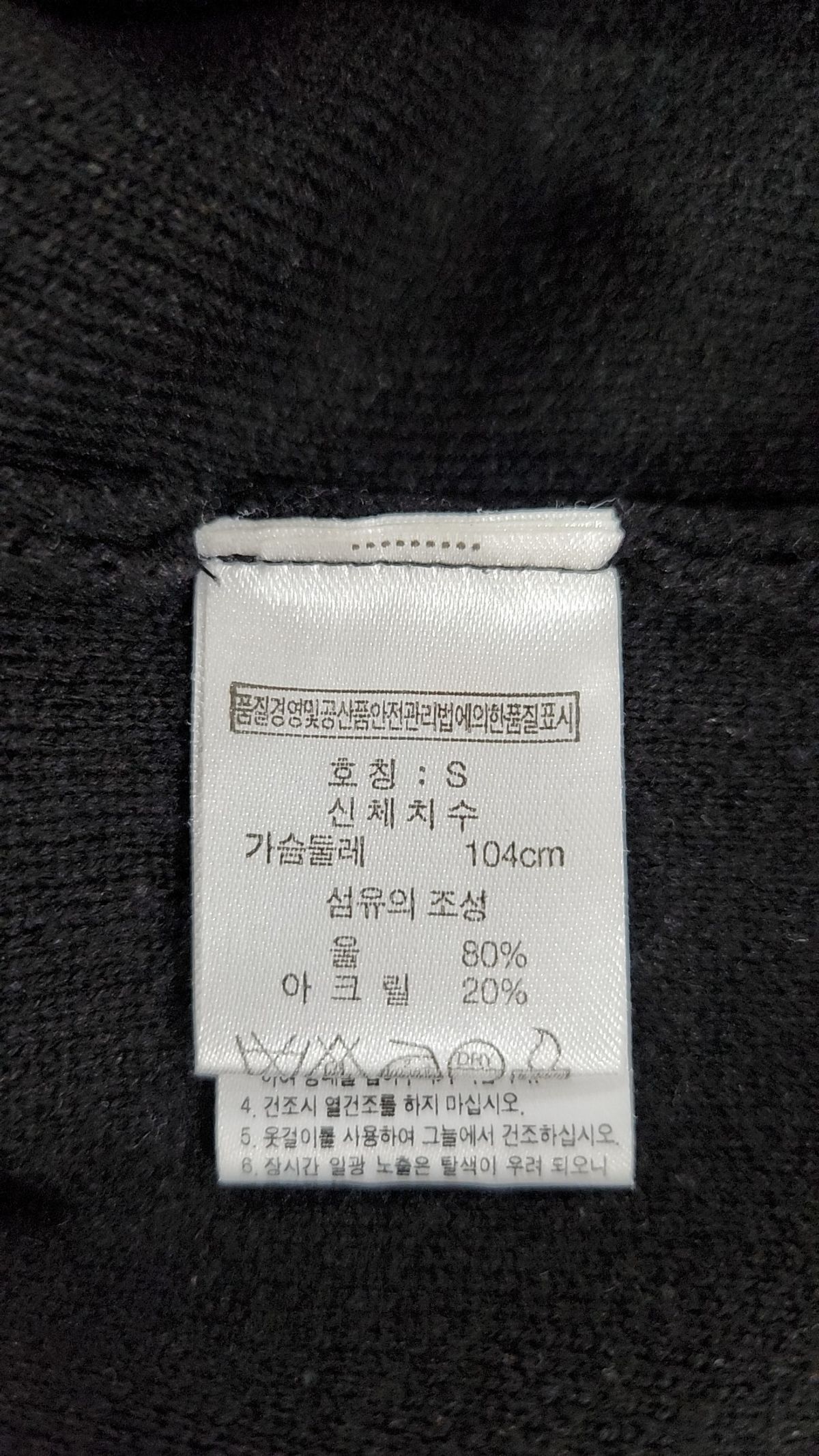 퍼스널팩(Personal Pack) 니트/스웨터 S