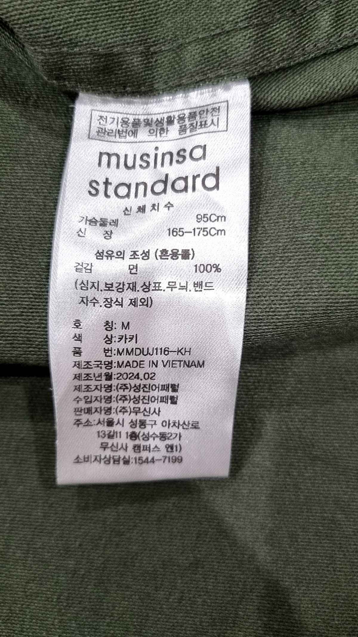 무신사 스탠다드(MUSINSA STANDARD) 기타 점퍼/재킷 M