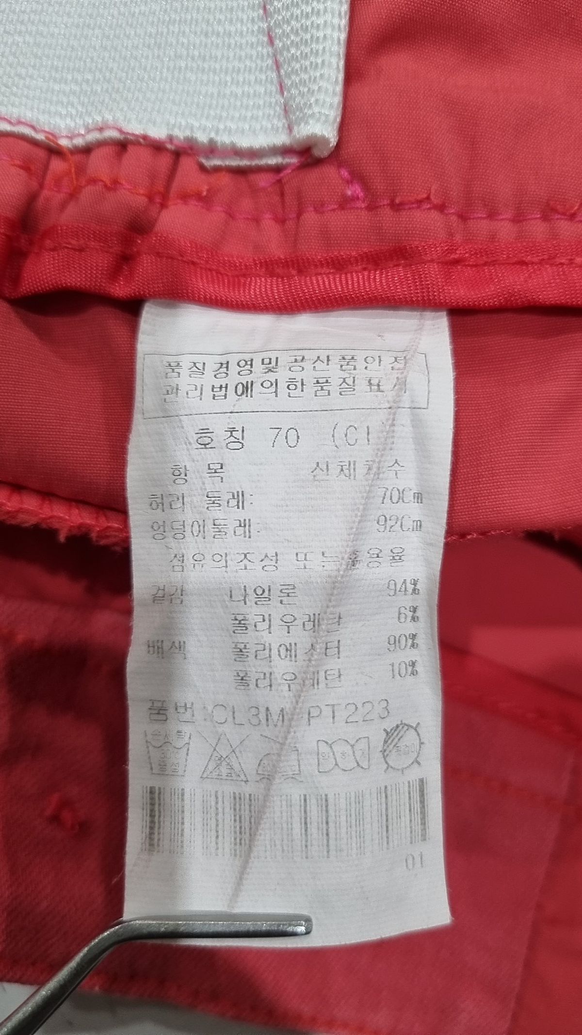 크로커다일(CROCODILE) 기타 바지 70