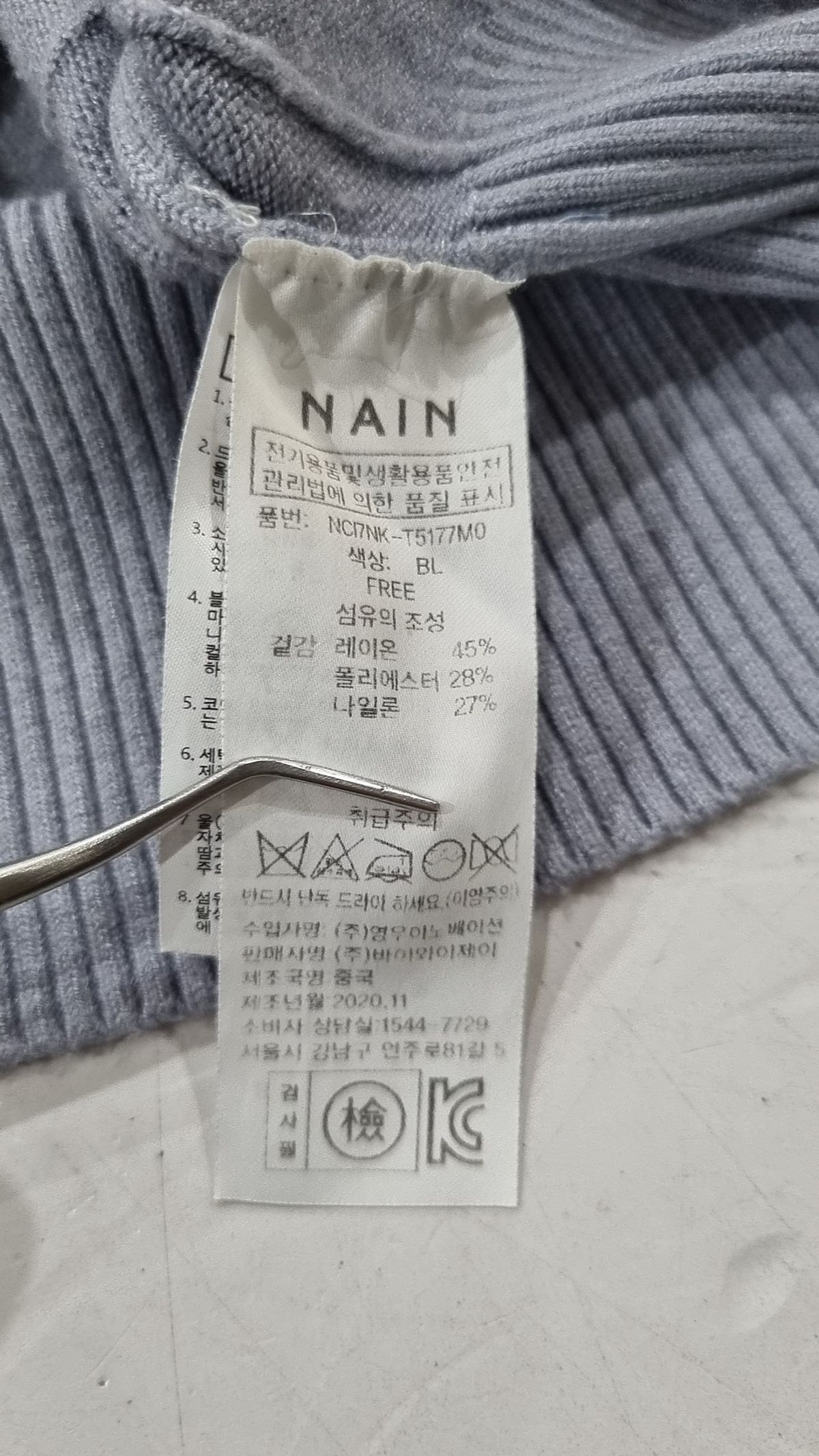아틀리에 나인(ATELIER NAIN) 니트/스웨터 FREE
