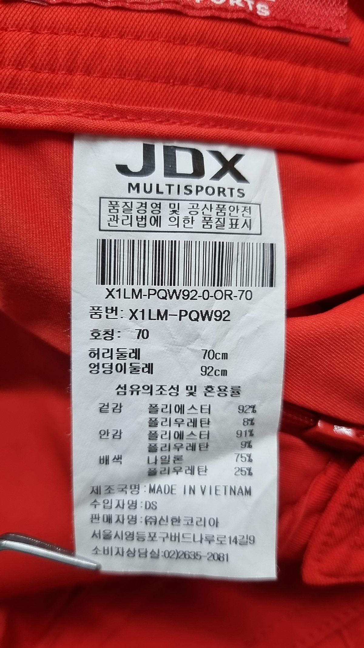 제이디엑스(JDX) 미니스커트 70