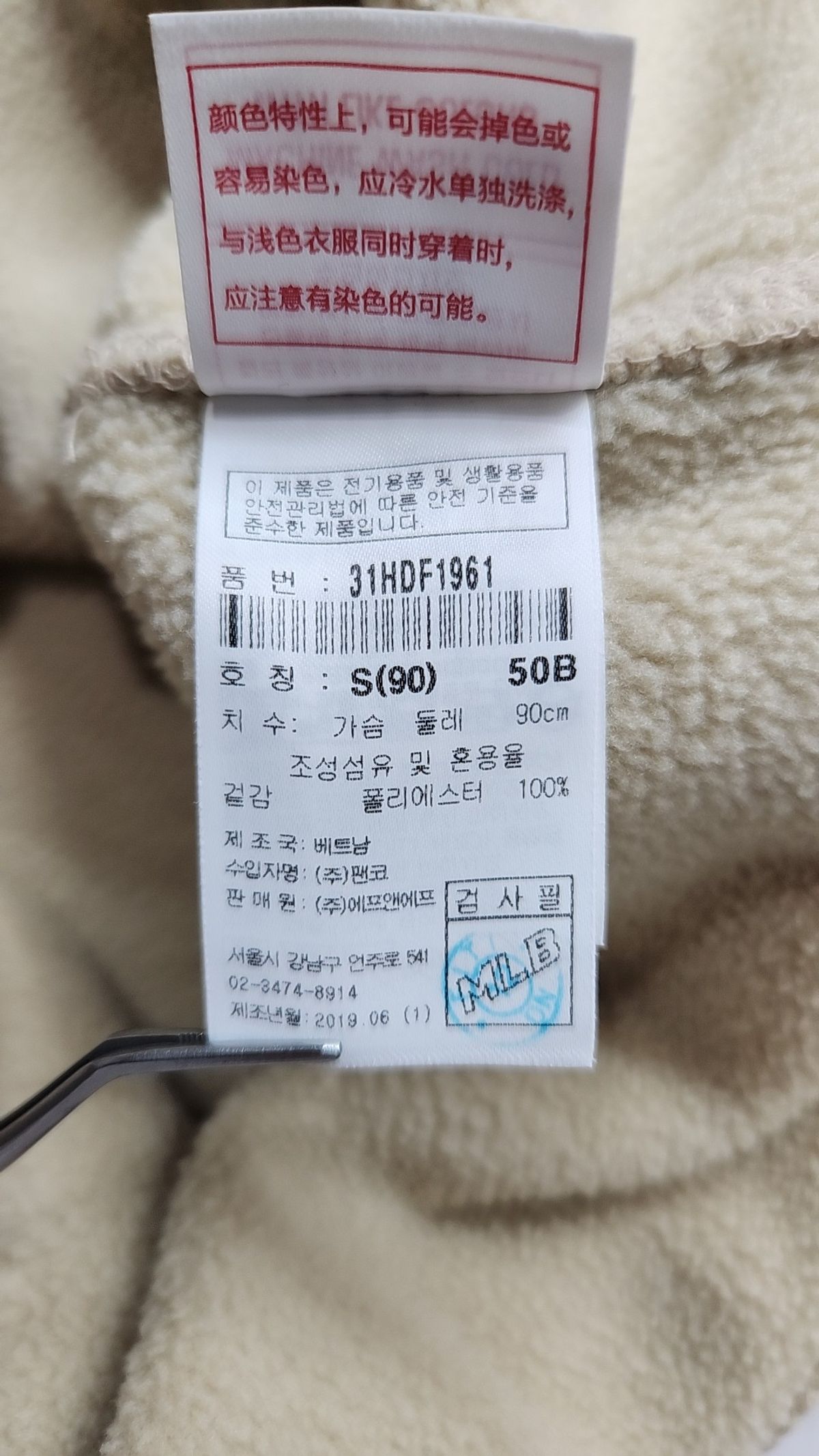 엠엘비(MLB) 보아플리스 와펜자수 뉴욕양키스 후드(BEIGE) S