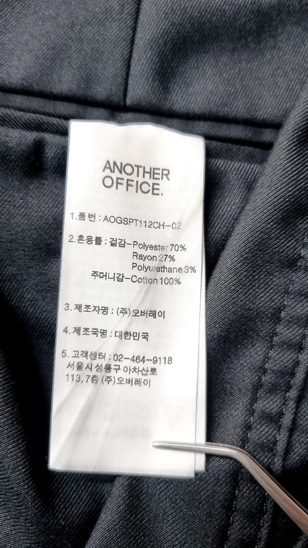 어나더 오피스(ANOTHER OFFICE) 슈트 팬츠/슬랙스 02