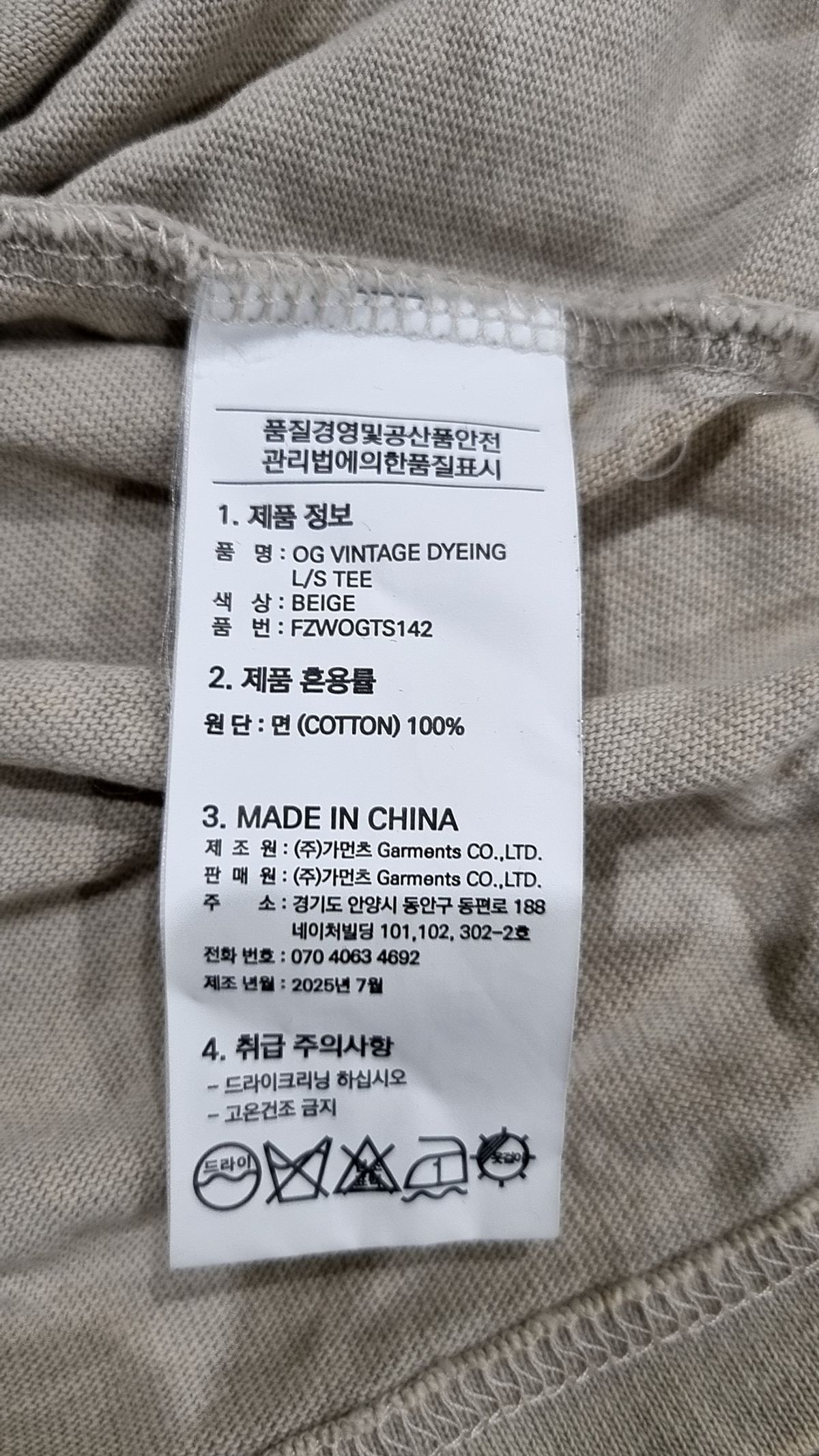 가먼츠(Garments) 긴소매 티셔츠 S