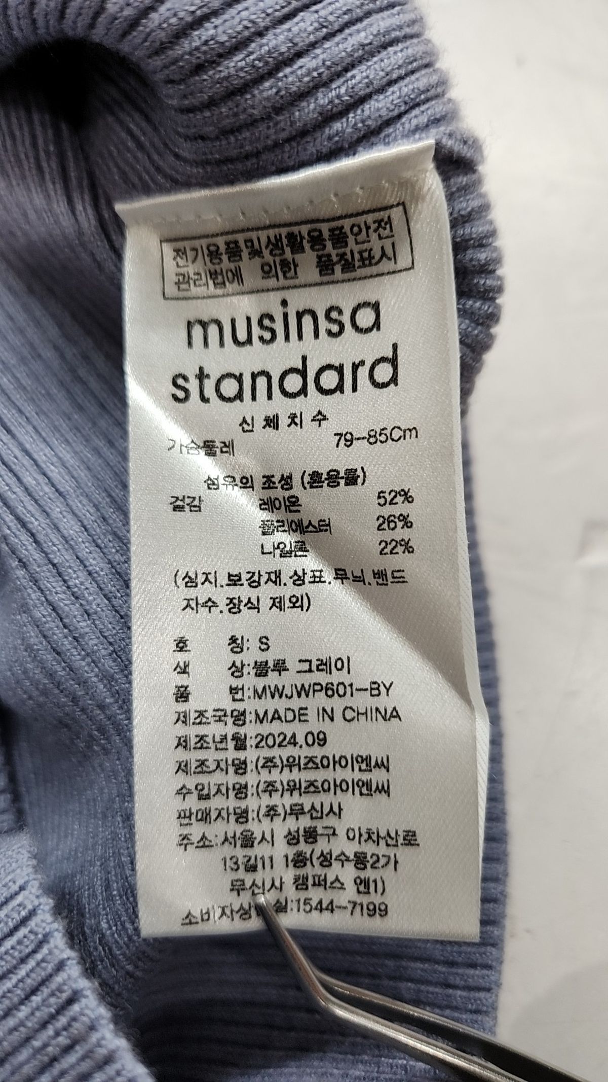 무신사 스탠다드(MUSINSA STANDARD) 니트/스웨터 S