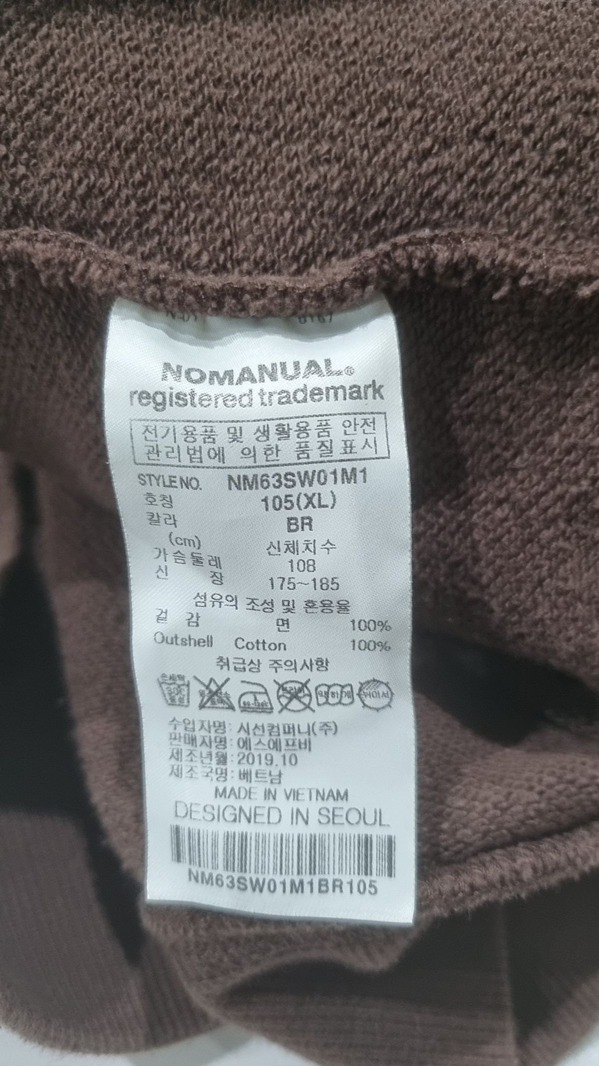 노매뉴얼(NOMANUAL) NEW WORLD SWEATSHIRT - BROWN XL