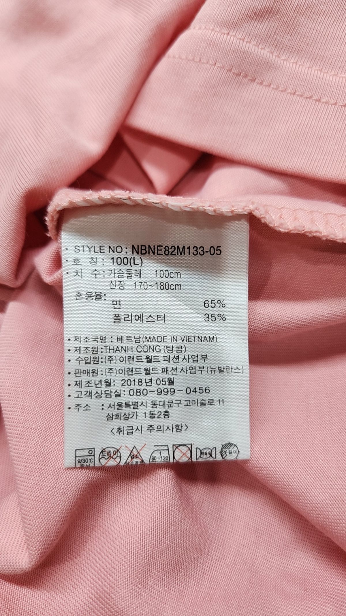 뉴발란스(NEW BALANCE) 반소매 티셔츠 100