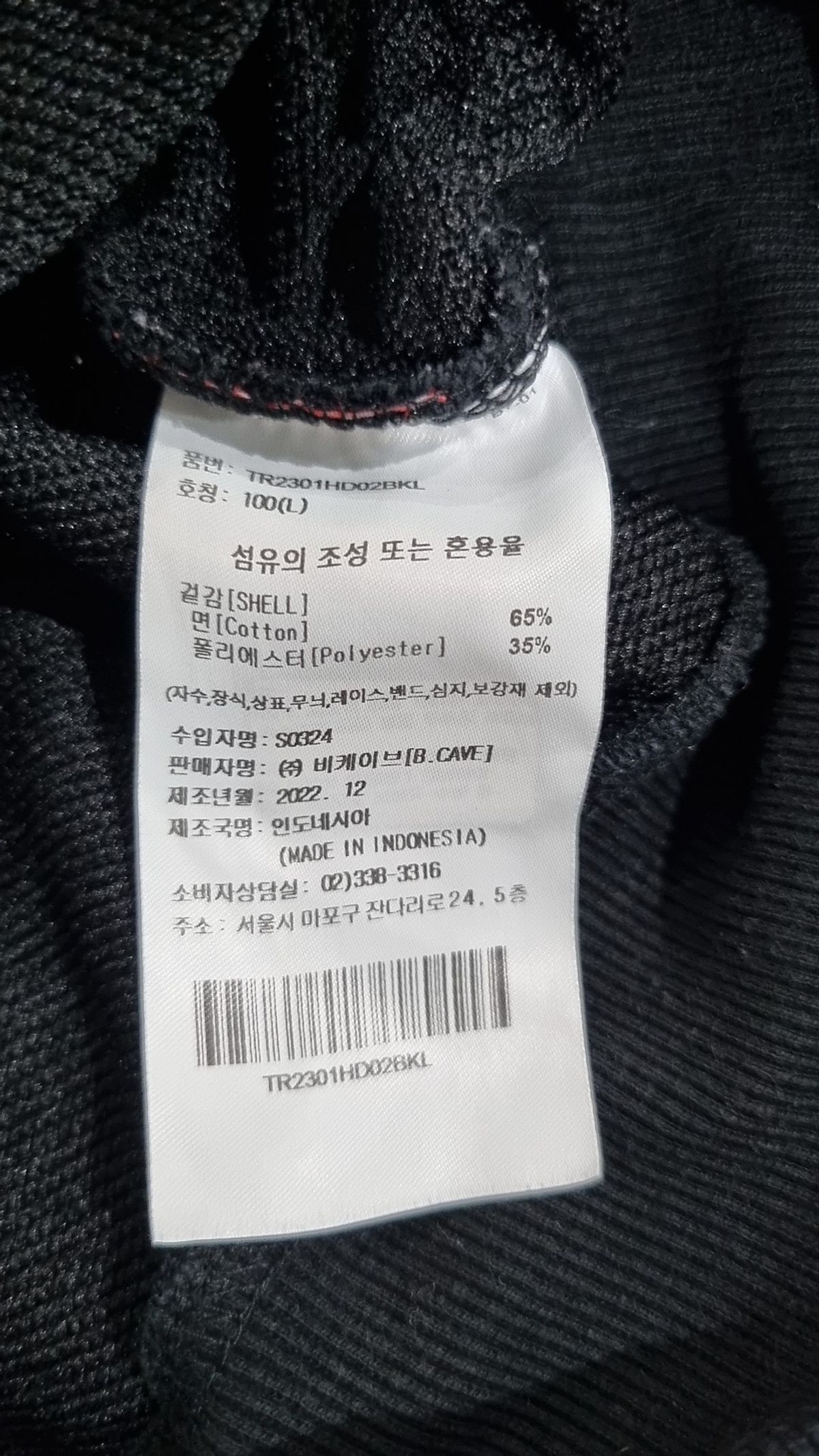 트레셔(THRASHER) 후드 티셔츠 L