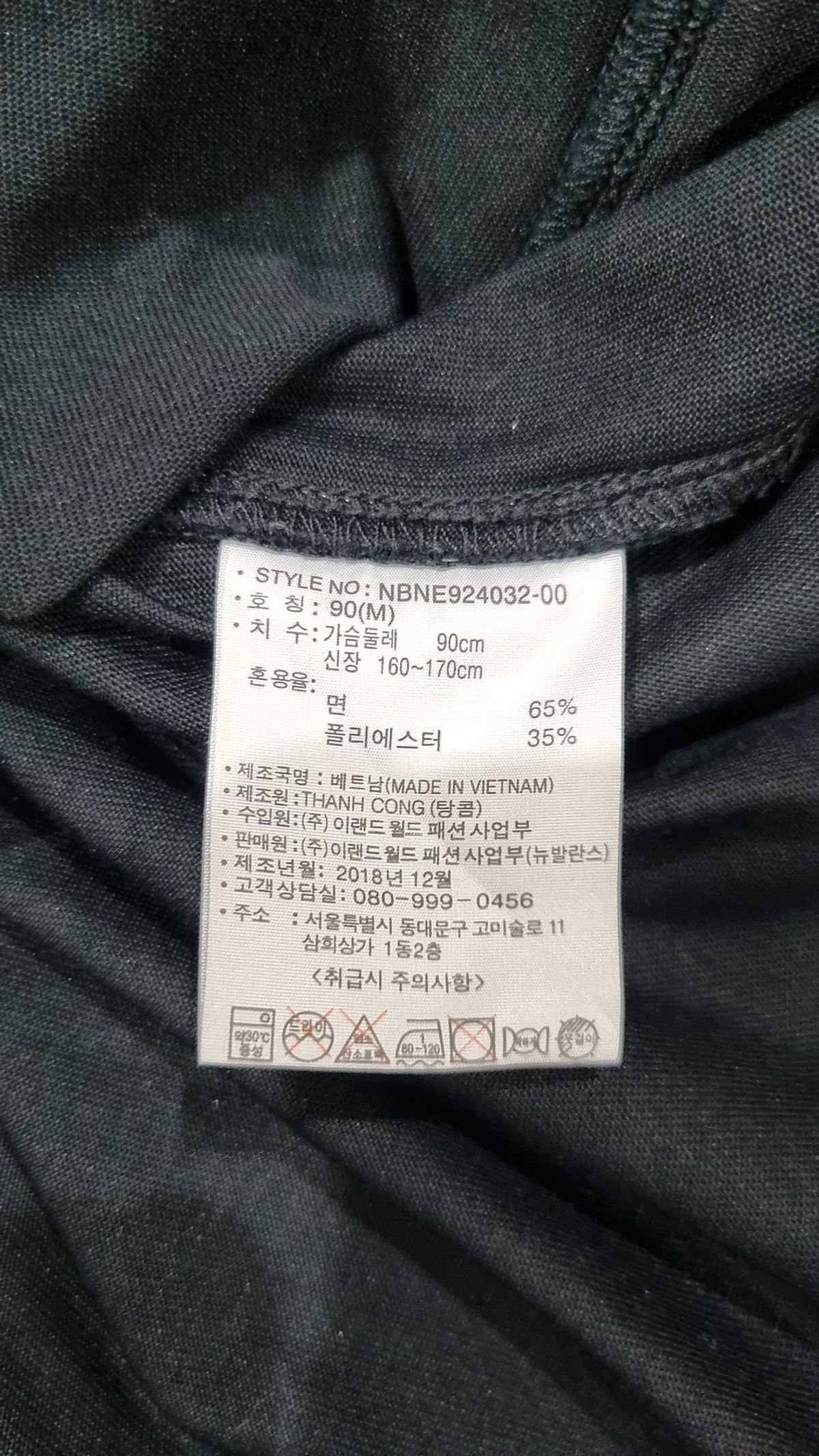 뉴발란스(NEW BALANCE) 반소매 티셔츠 M