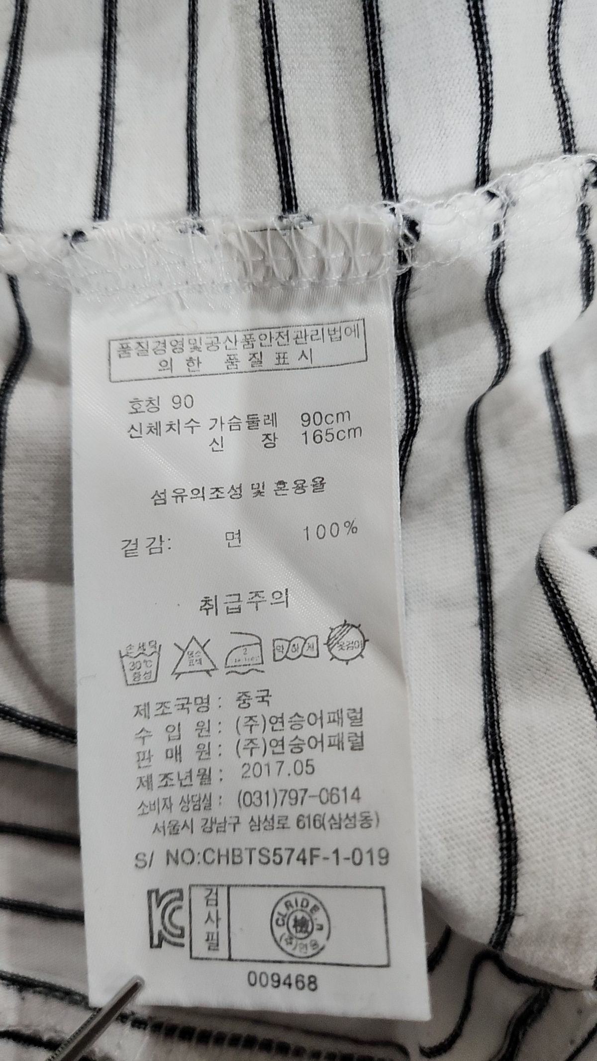 프랭크스톤(frank stone) 반소매 티셔츠 90