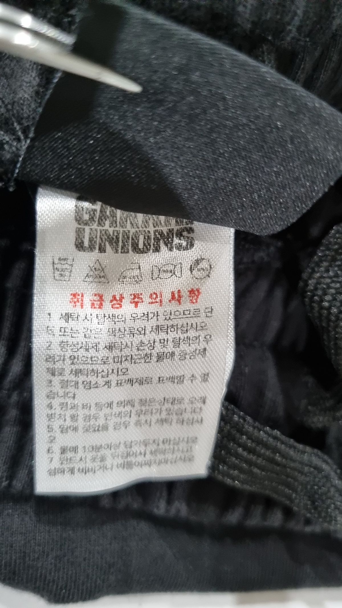 가까이 유니언즈(GAKKAI UNIONS) 트레이닝 팬츠 M