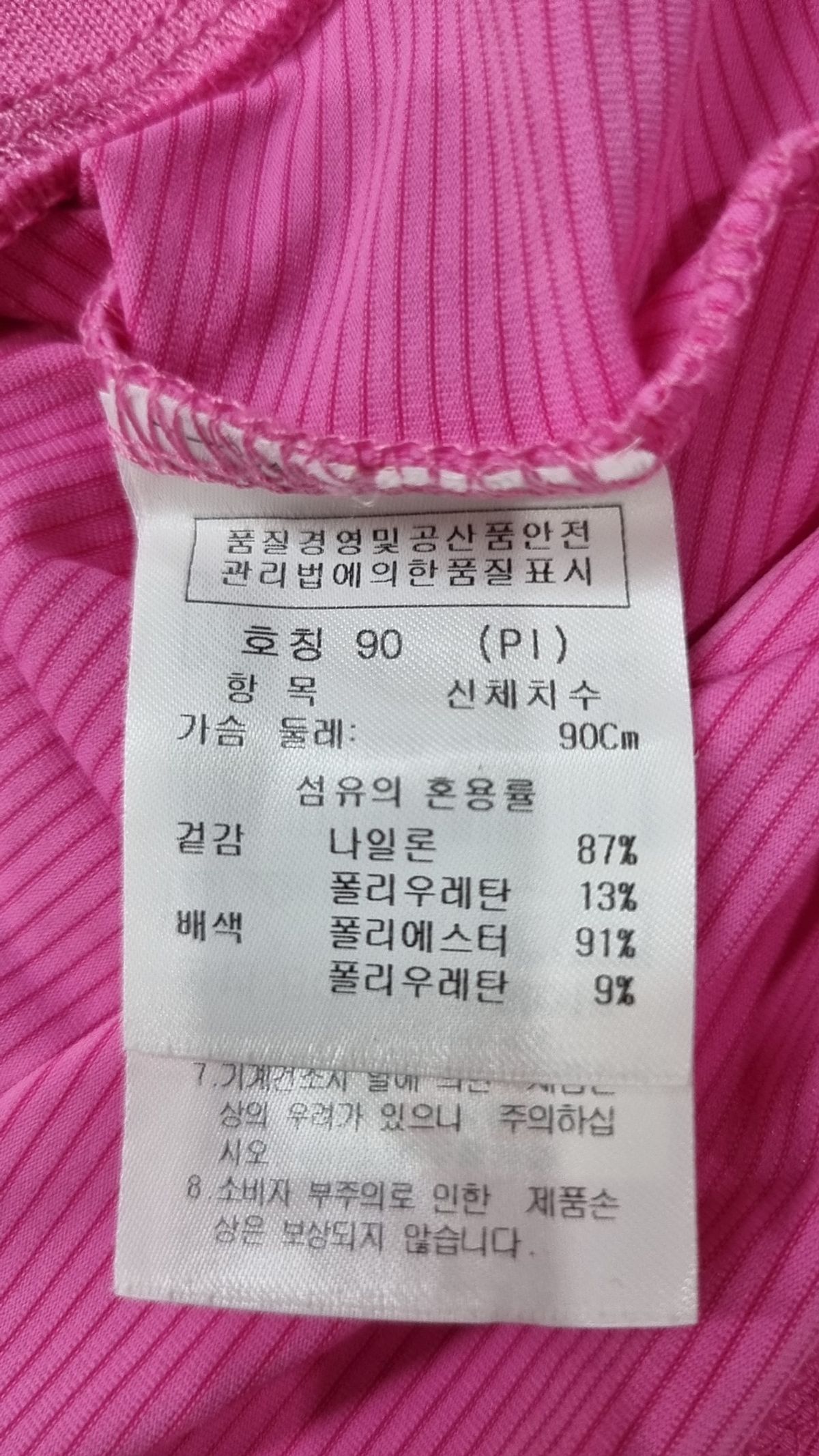 까스텔바작(CASTELBAJAC) 베스트 90