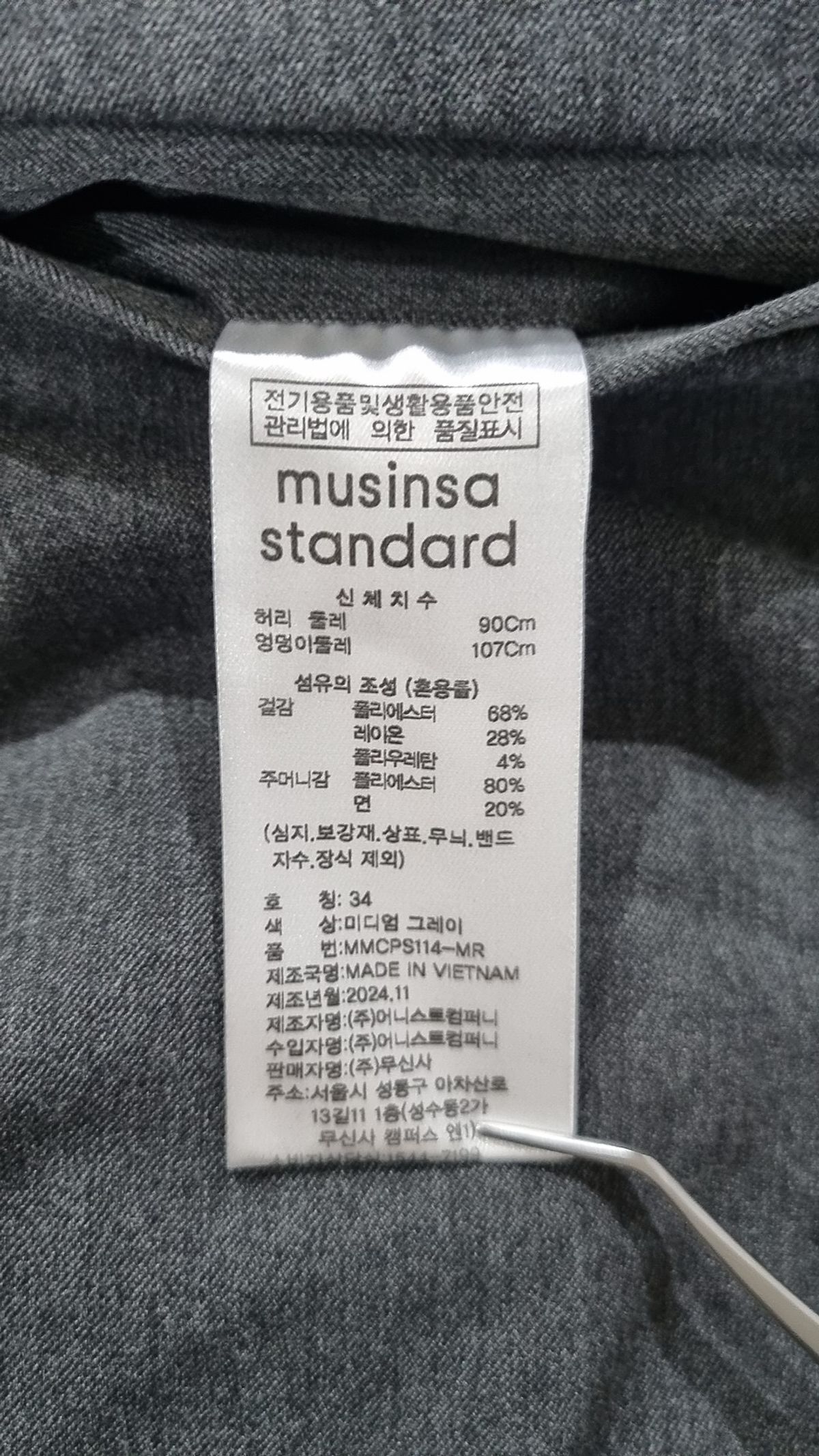 무신사 스탠다드(MUSINSA STANDARD) 슈트 팬츠/슬랙스 34