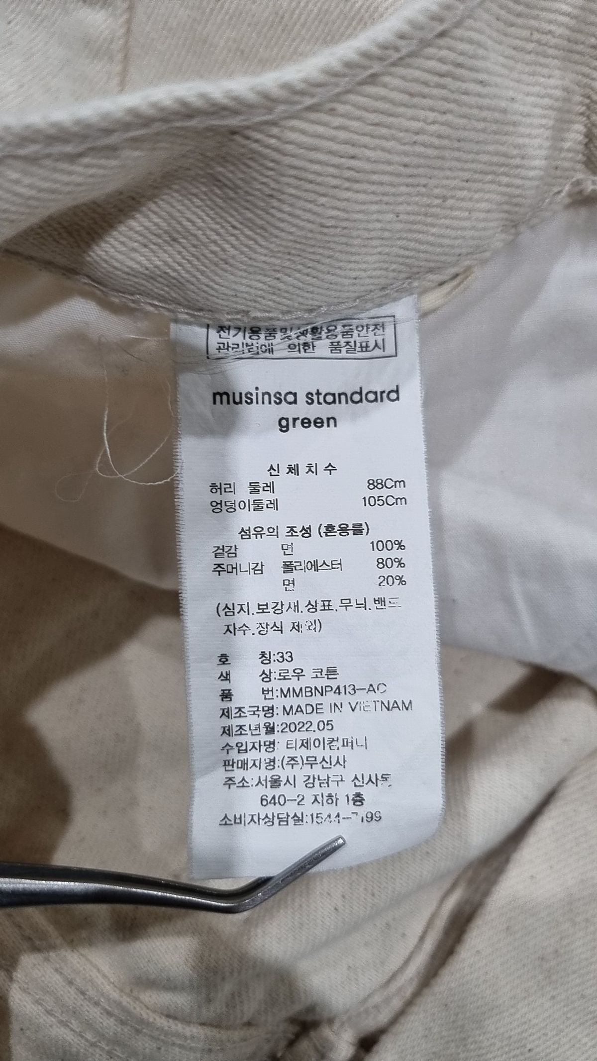 무신사 스탠다드(MUSINSA STANDARD) 청/데님 팬츠 33