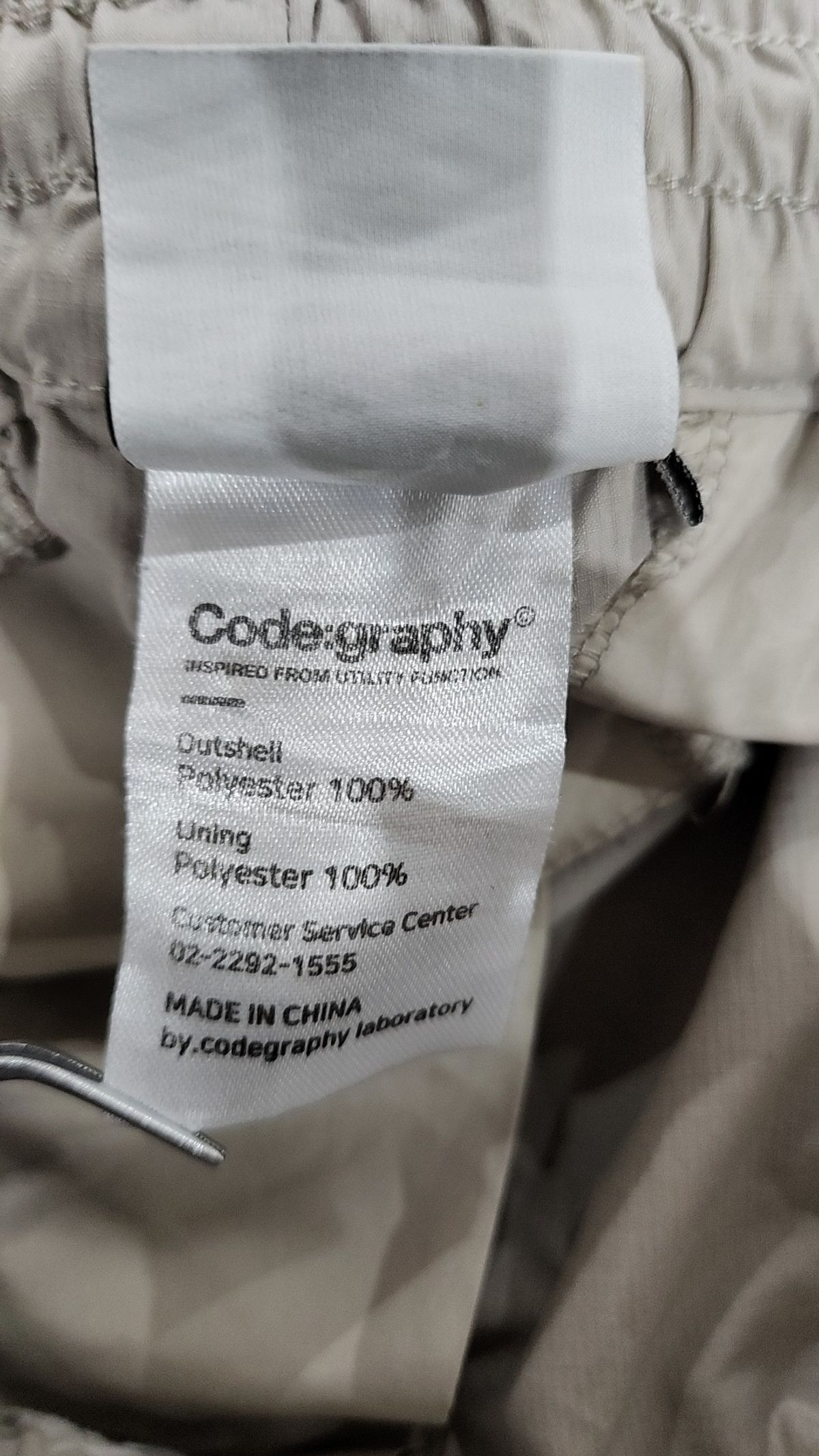 코드그라피(CGP) 조거 팬츠 S