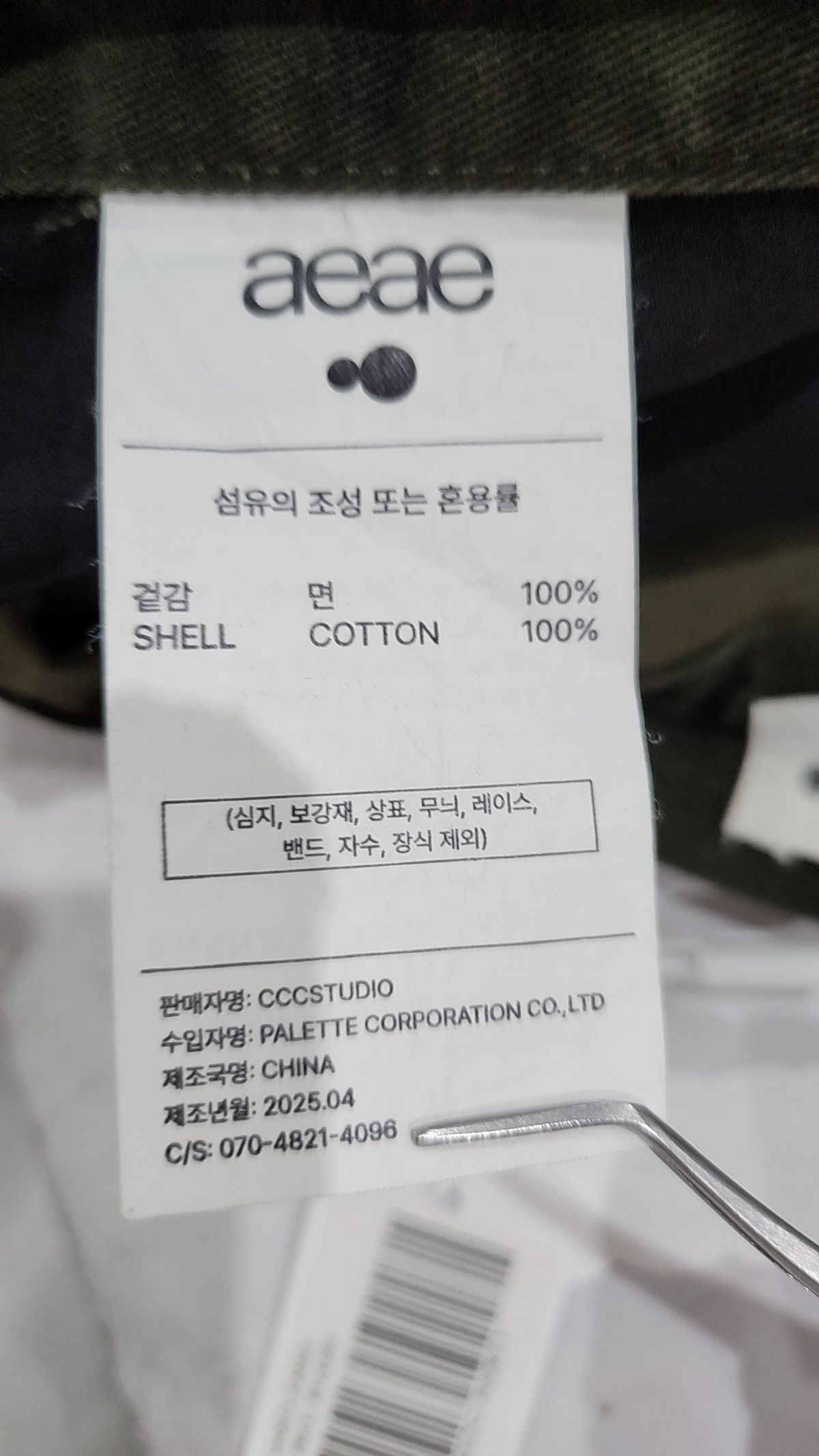 에이이에이이(AEAE) 숏팬츠 1