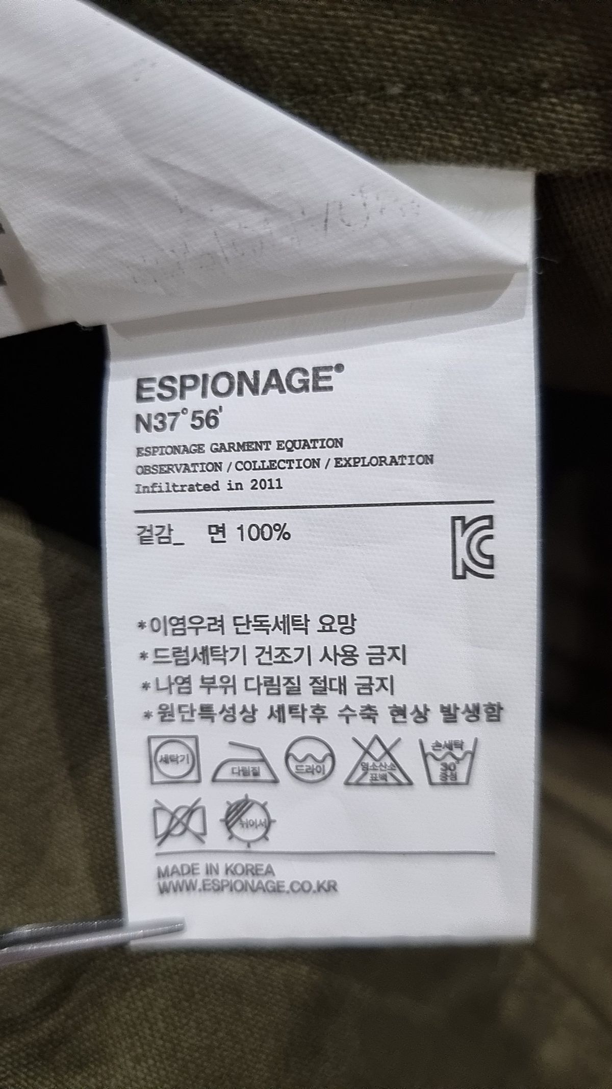 에스피오나지(ESPIONAGE) 코튼 팬츠 M