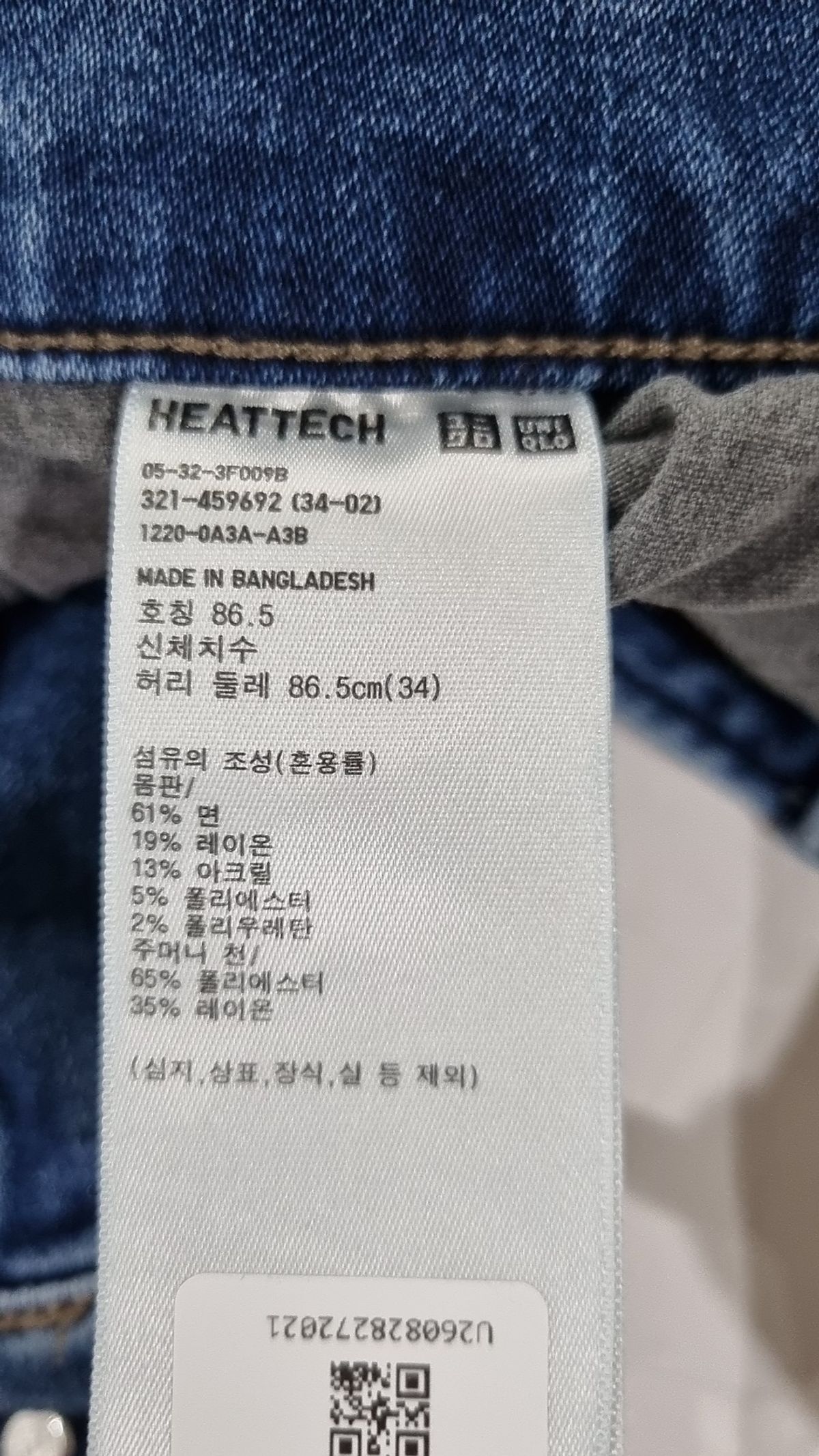 유니클로(UNIQLO) 청/데님 팬츠 34
