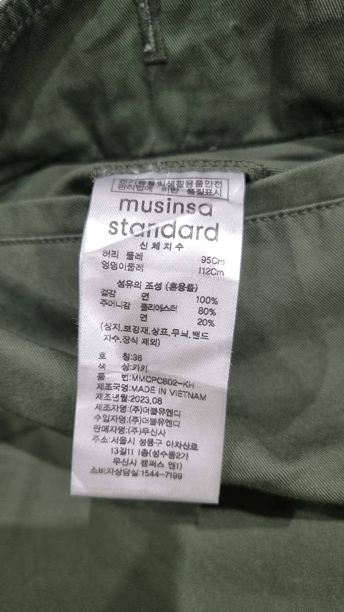 무신사 스탠다드(MUSINSA STANDARD) 코튼 팬츠 36