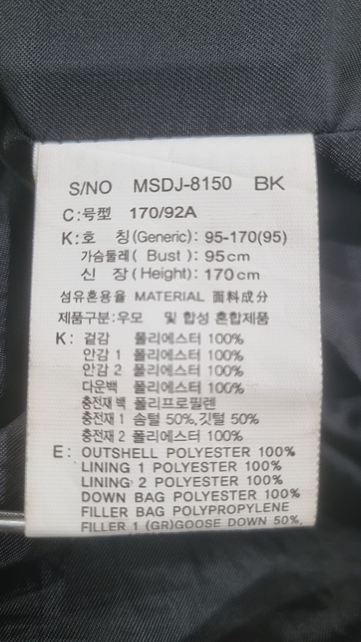 마인드브릿지(MINDBRIDGE) 롱 패딩/롱 헤비 아우터 95