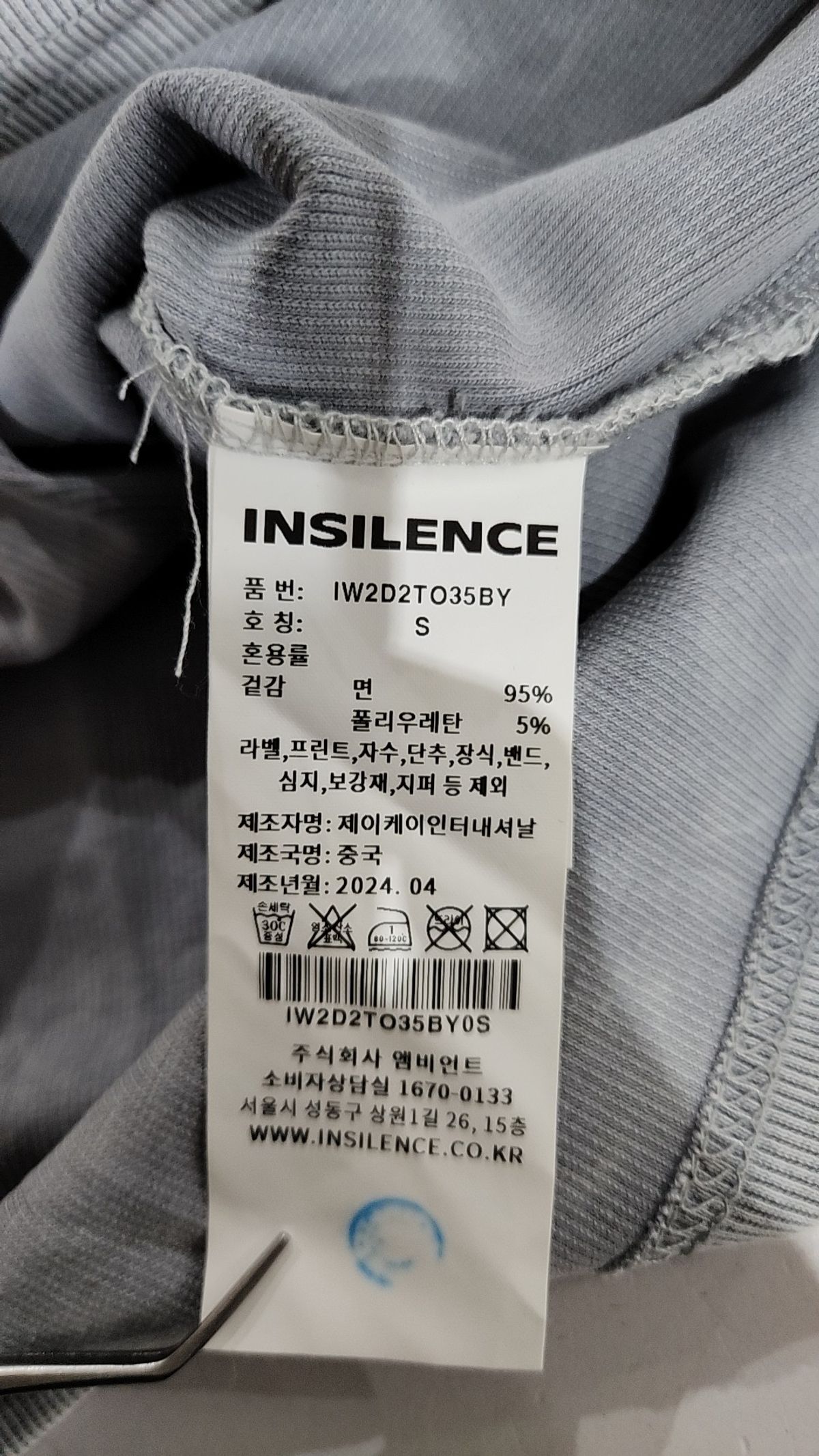 인사일런스(INSILENCE) 나시/민소매 티셔츠 S