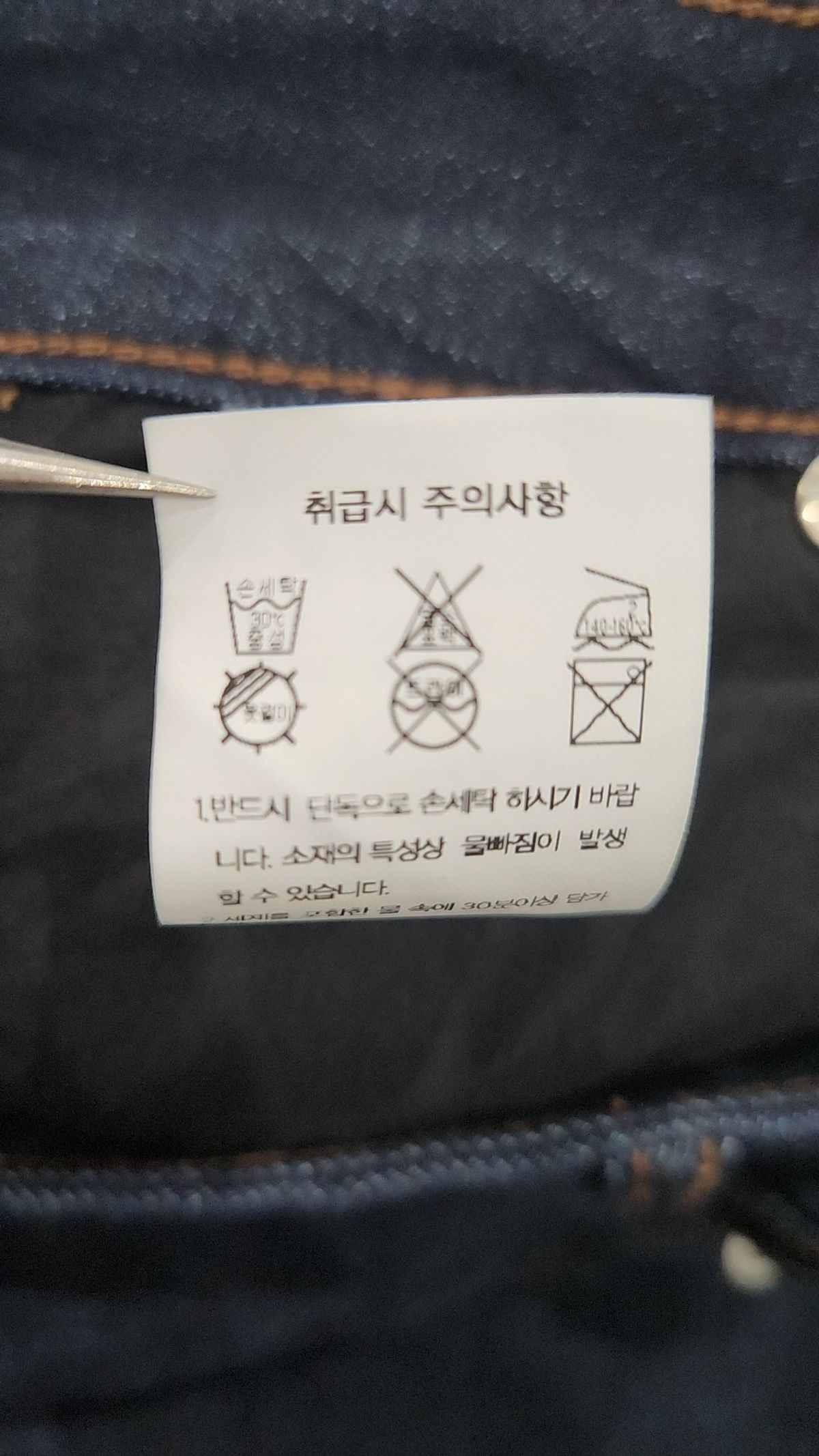 무신사 스탠다드(MUSINSA STANDARD) 청/데님 팬츠 28