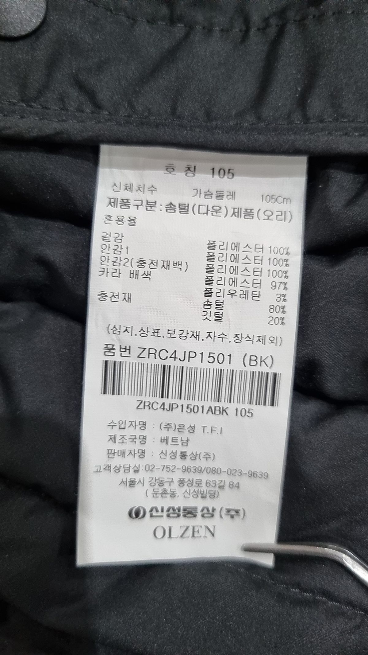 올젠(OLZEN) 숏 패딩/숏 헤비 아우터 105