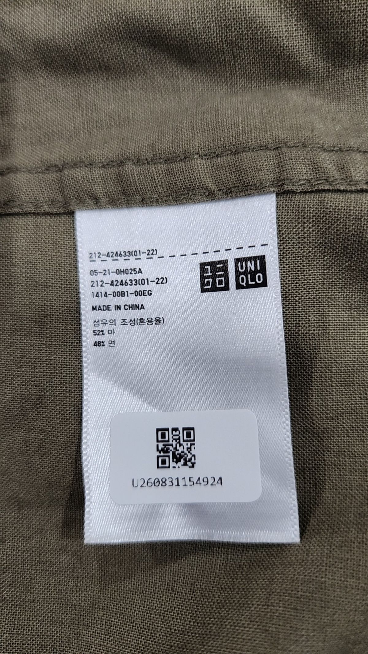 유니클로(UNIQLO) 봄 가을 코트 XL