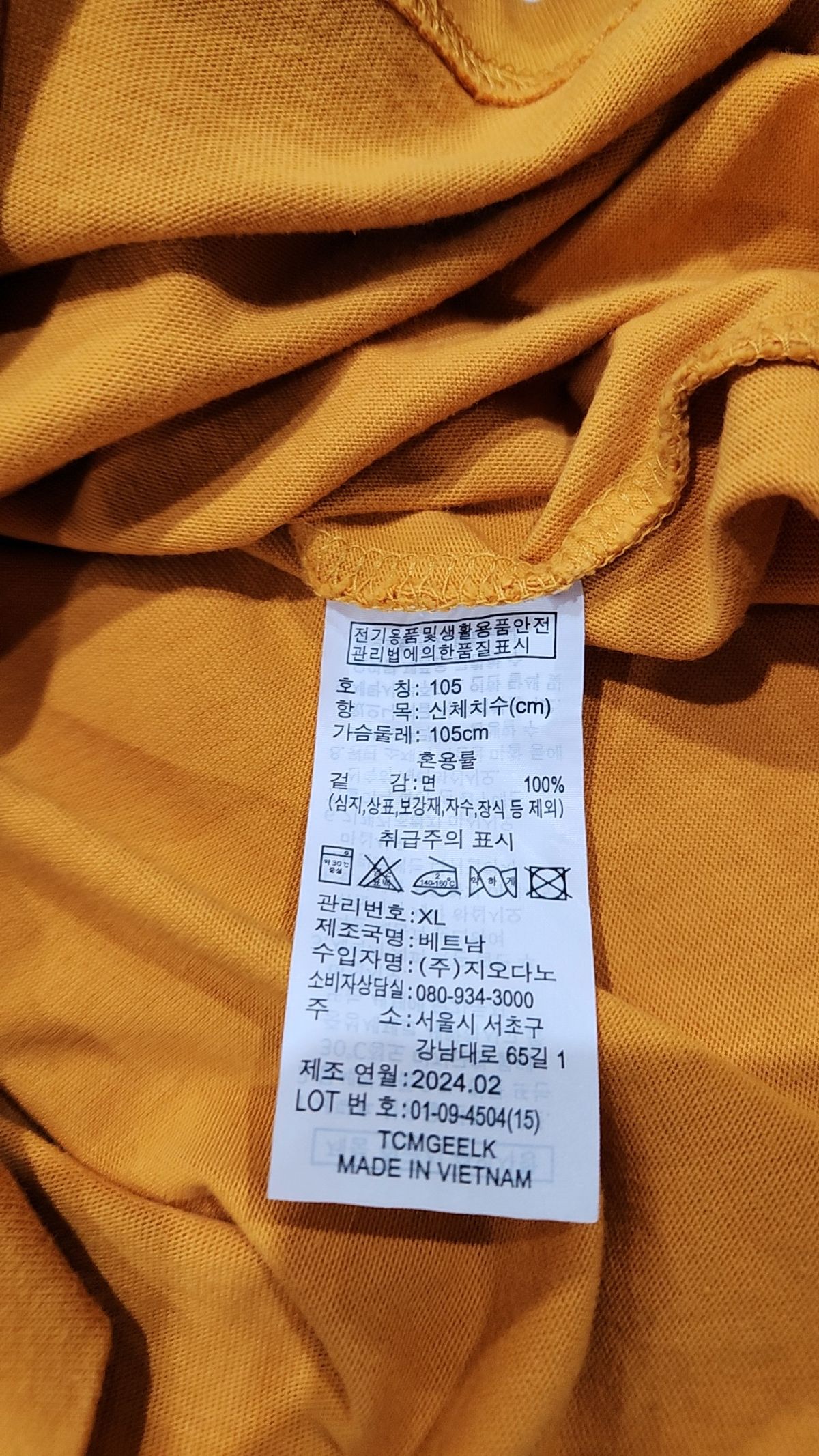 지오다노(GIORDANO) 반소매 티셔츠 105