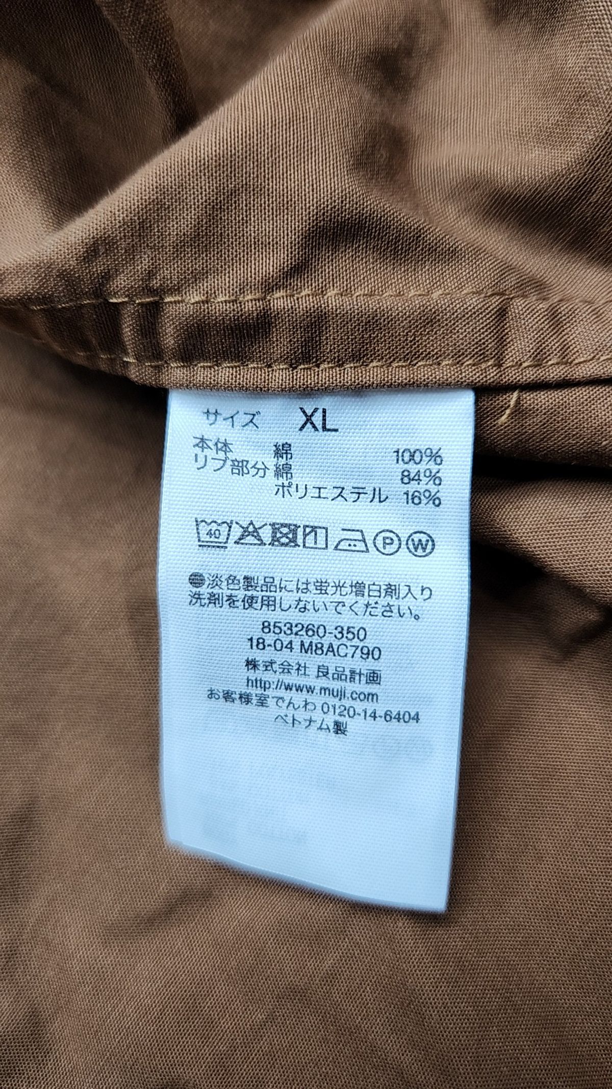 무인양품(MUJI) 긴소매 티셔츠 XL