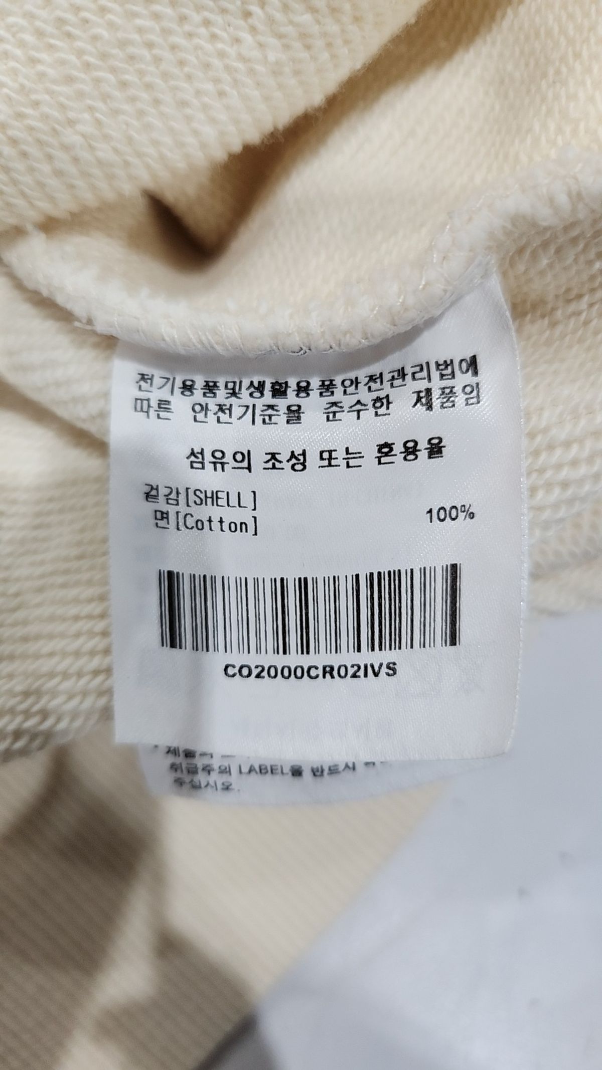 커버낫(COVERNAT) 맨투맨/스웨트셔츠 S