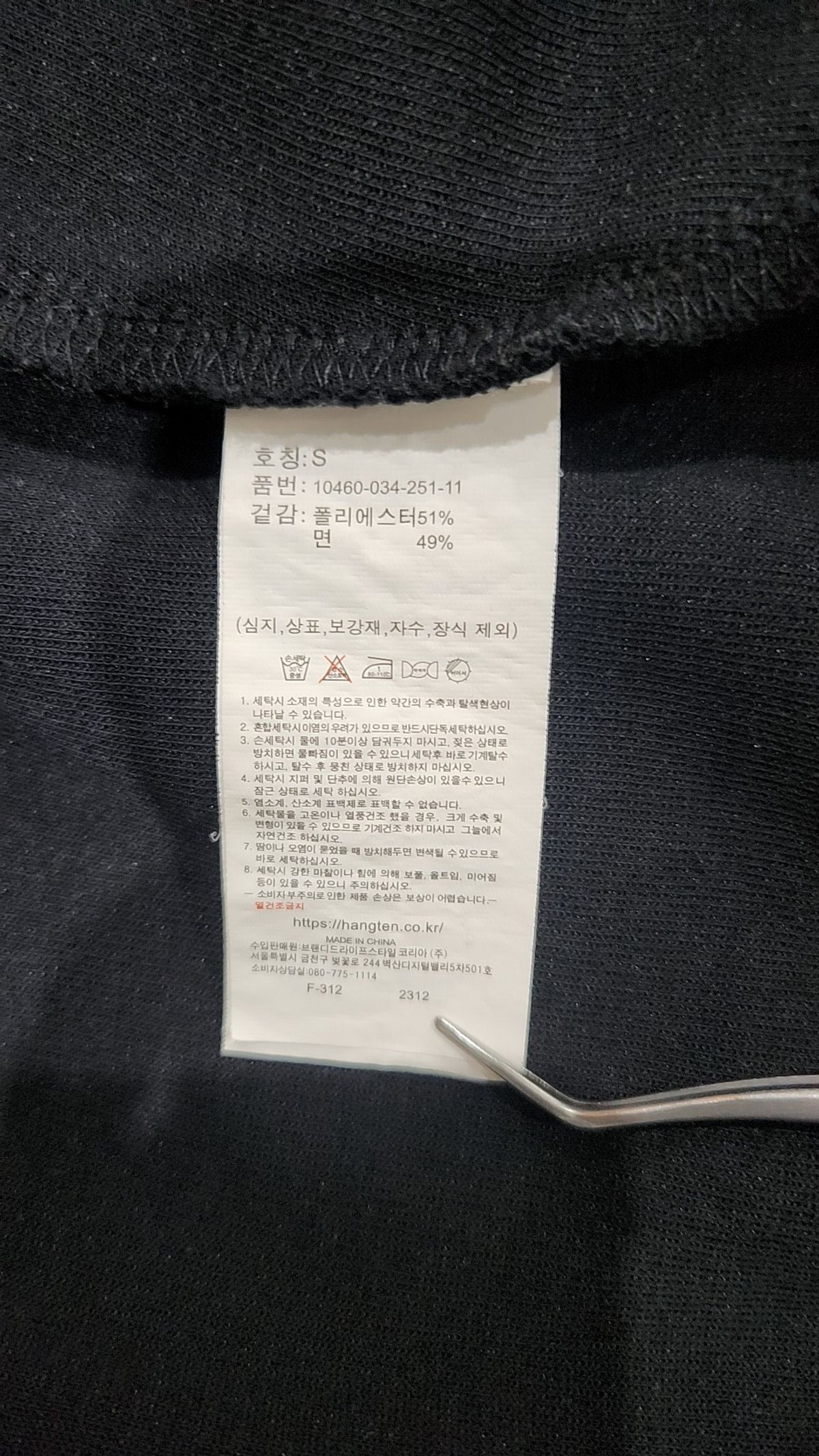 행텐(HANG TEN) 공용 베이직셋업 무지 후드집업_100(10460-034-251-11) S