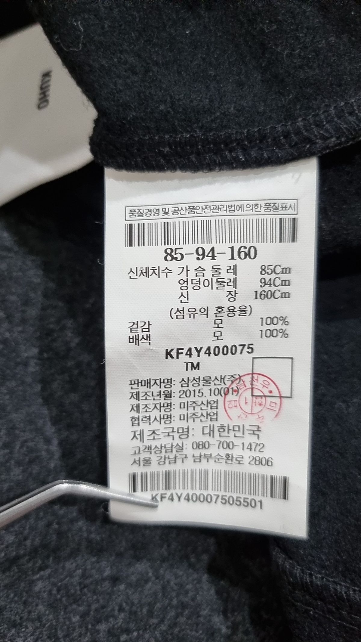 구호(Kuho) 긴소매 티셔츠 85/94/160