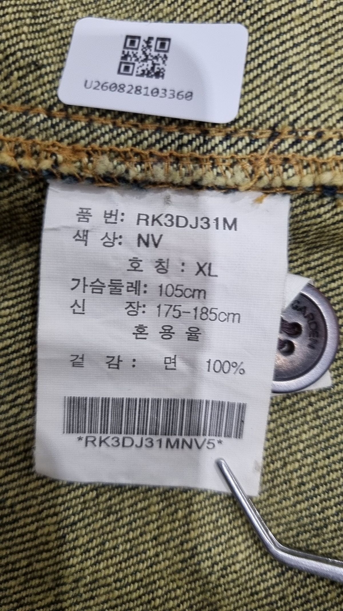 라디오가든(RADIO GARDEN) 데님/트러커 재킷 XL