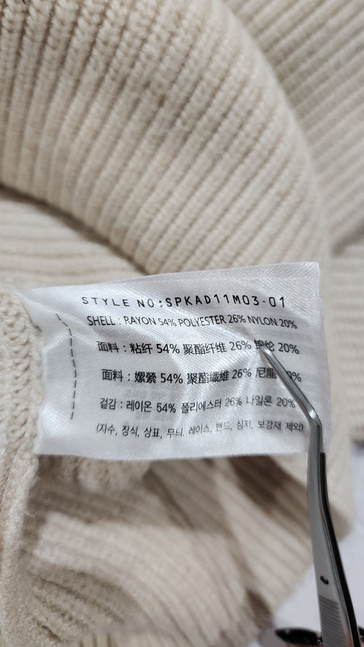 스파오(SPAO) 니트/스웨터 XL