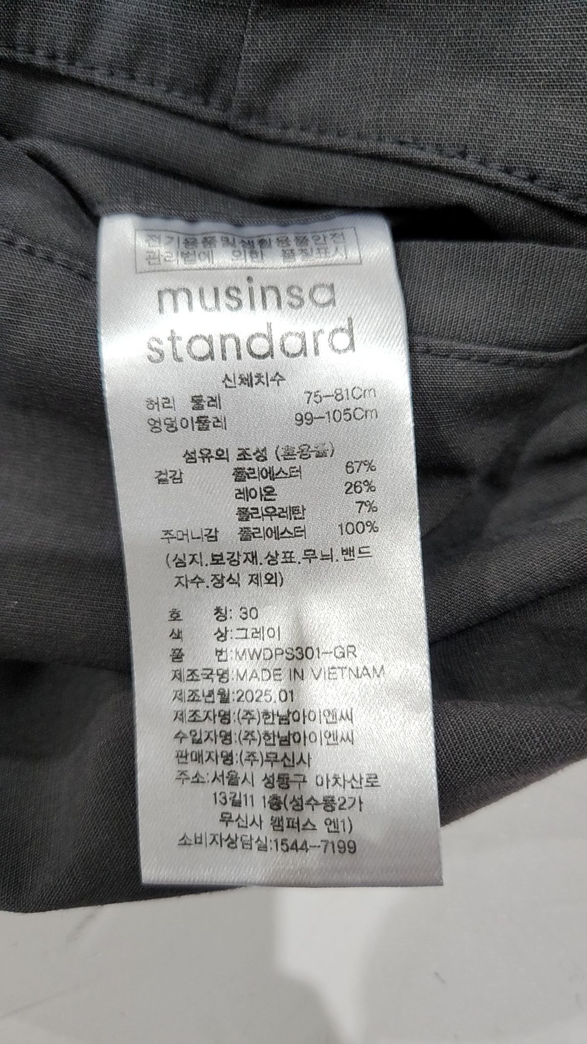 무신사 스탠다드(MUSINSA STANDARD) 기타 바지 30