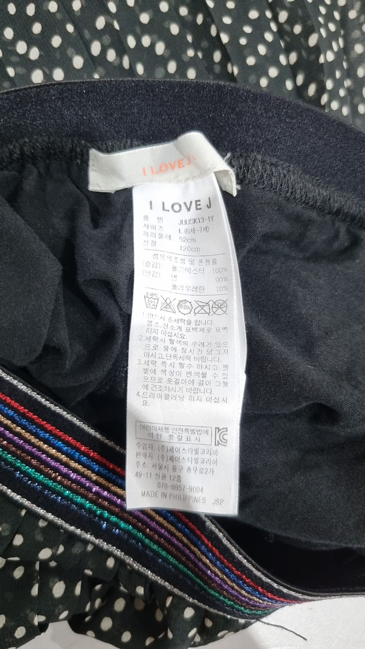 아이러브제이(I LOVE J) 스커트 L