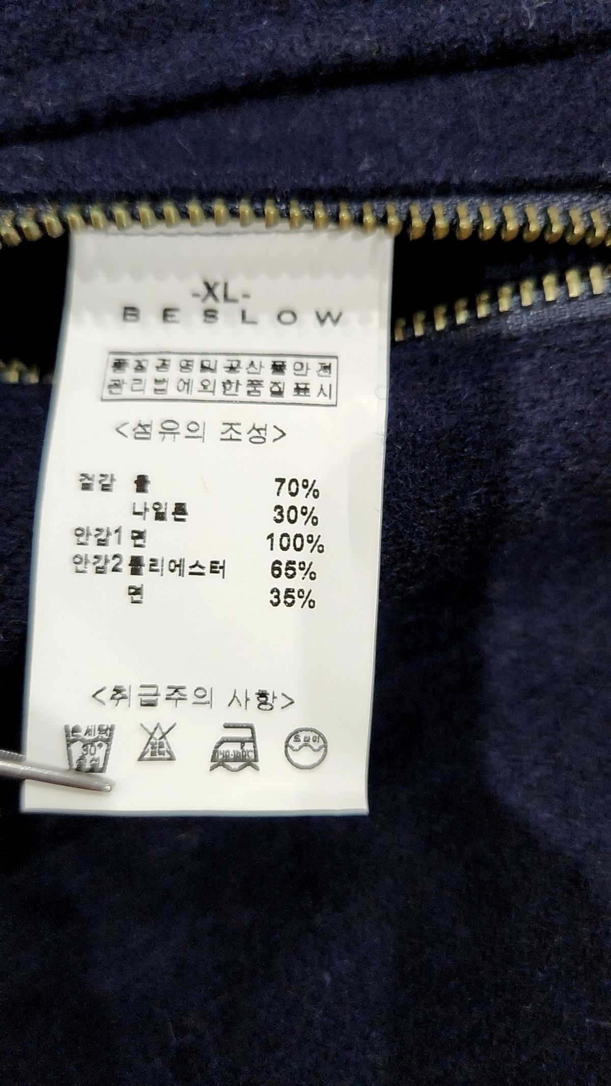 비슬로우(BESLOW) 베스트 XL